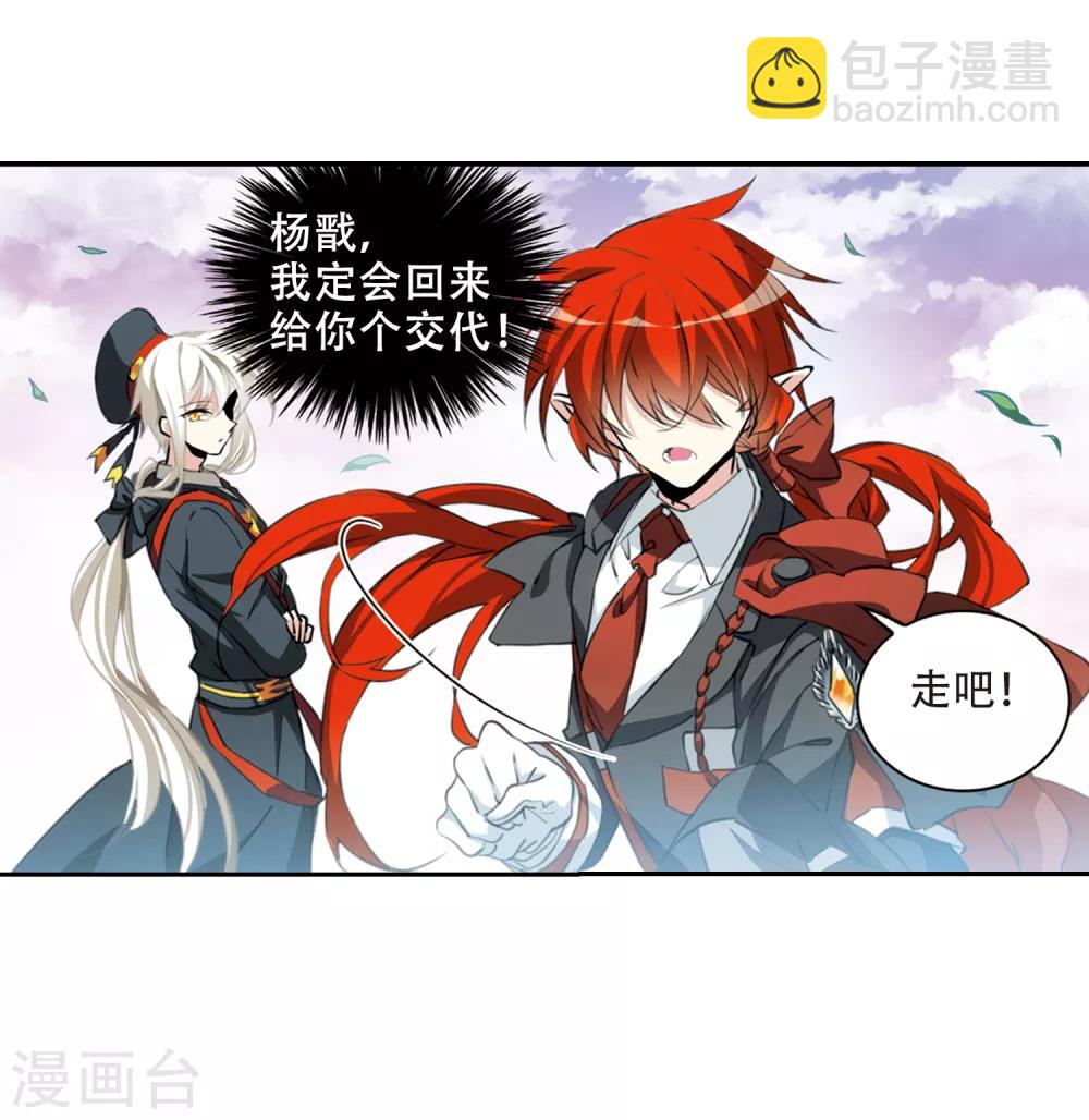 第2季55话 峒阳幻境210
