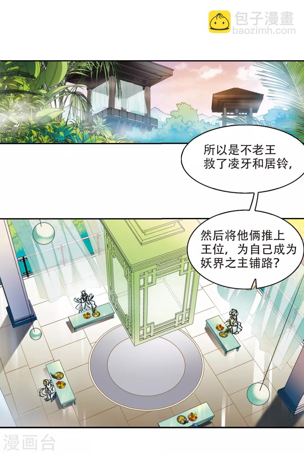 第2季55话 峒阳幻境211