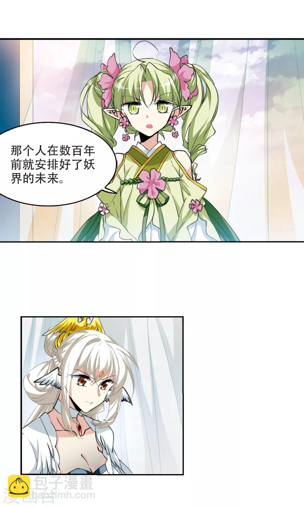 第2季55话 峒阳幻境214