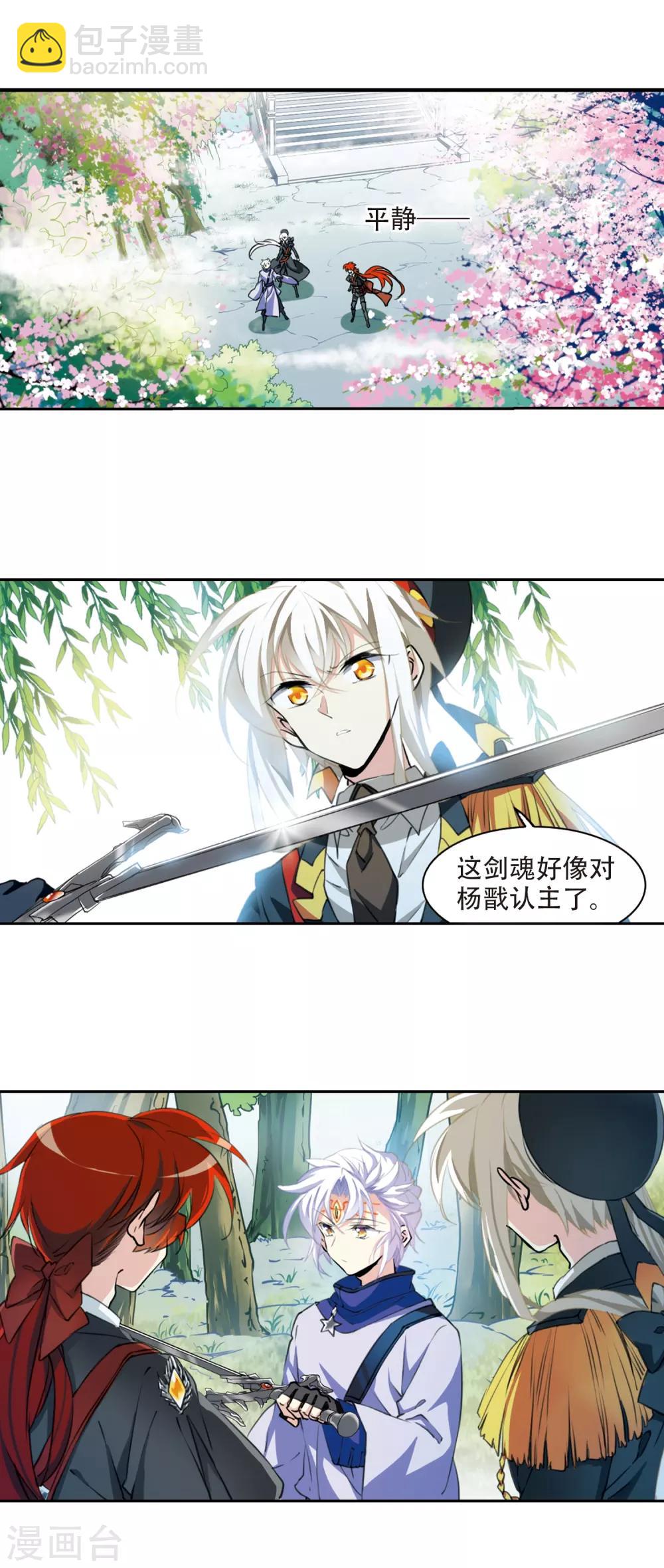 第2季55话 峒阳幻境25