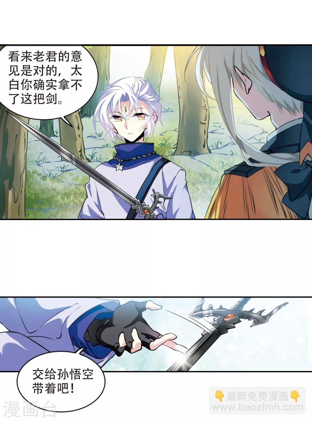 第2季55话 峒阳幻境26