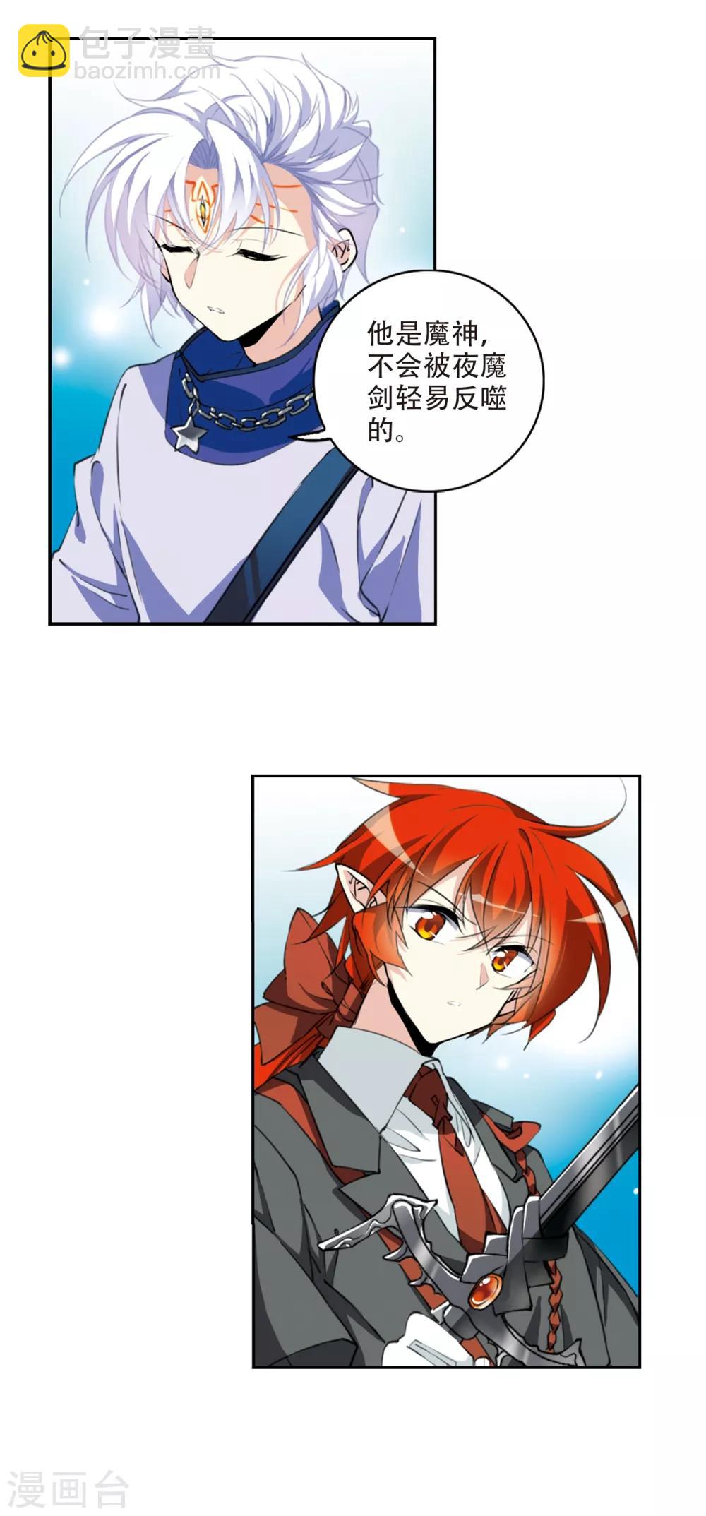 第2季55话 峒阳幻境27