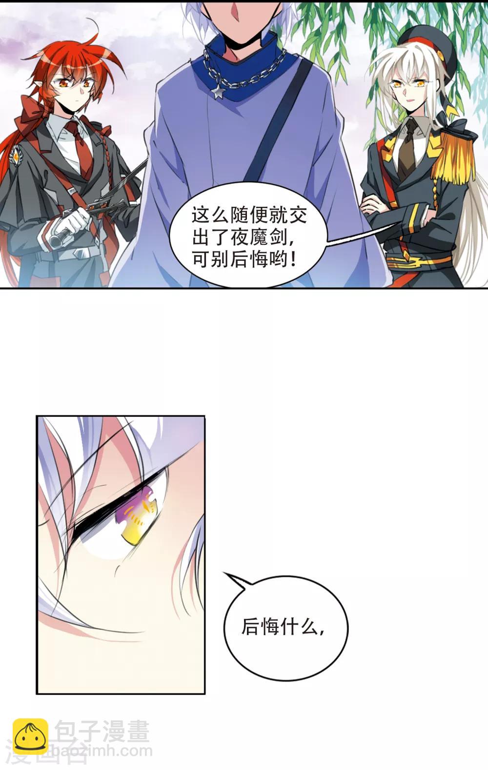 第2季55话 峒阳幻境28