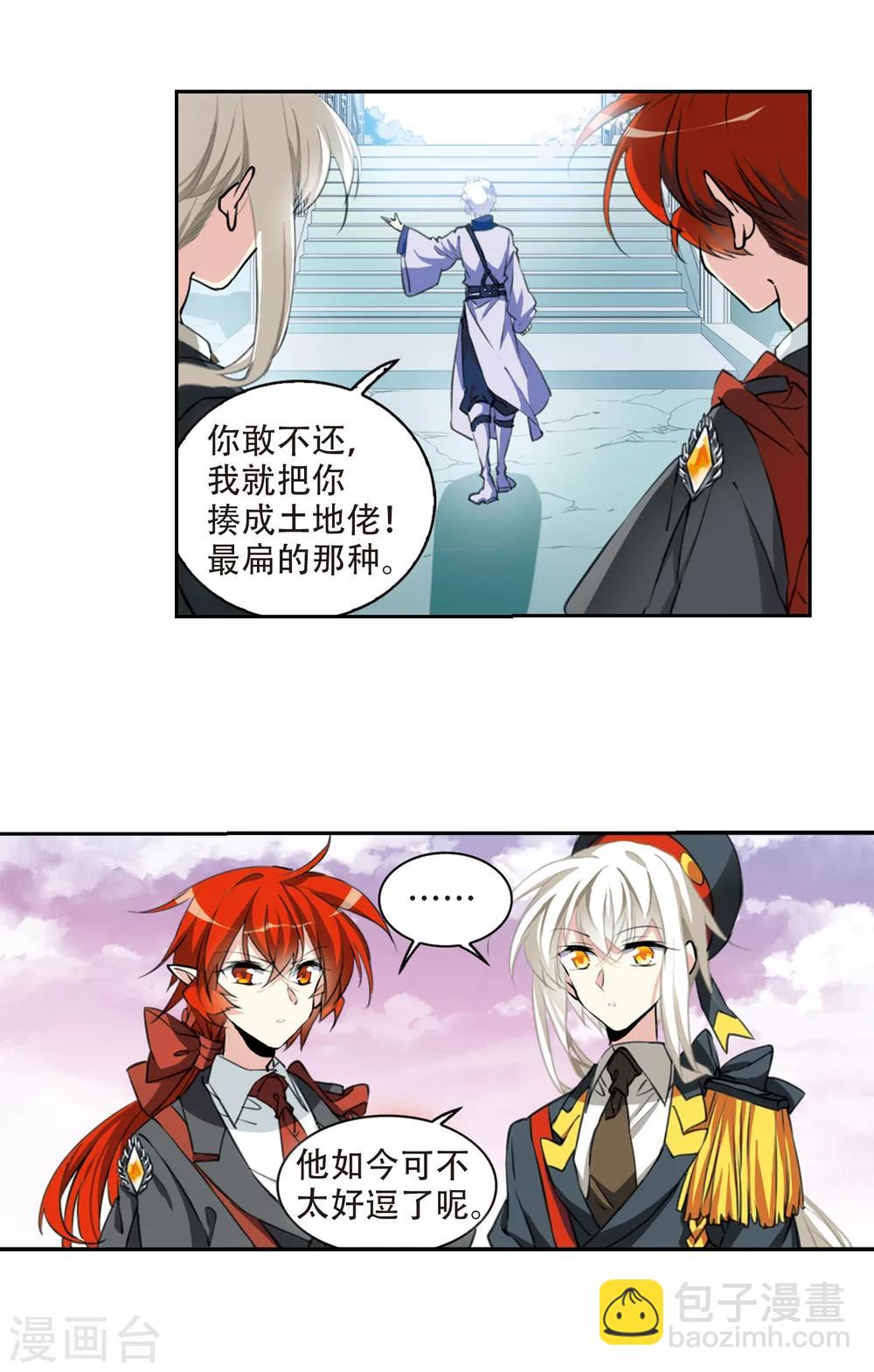 第2季55话 峒阳幻境29