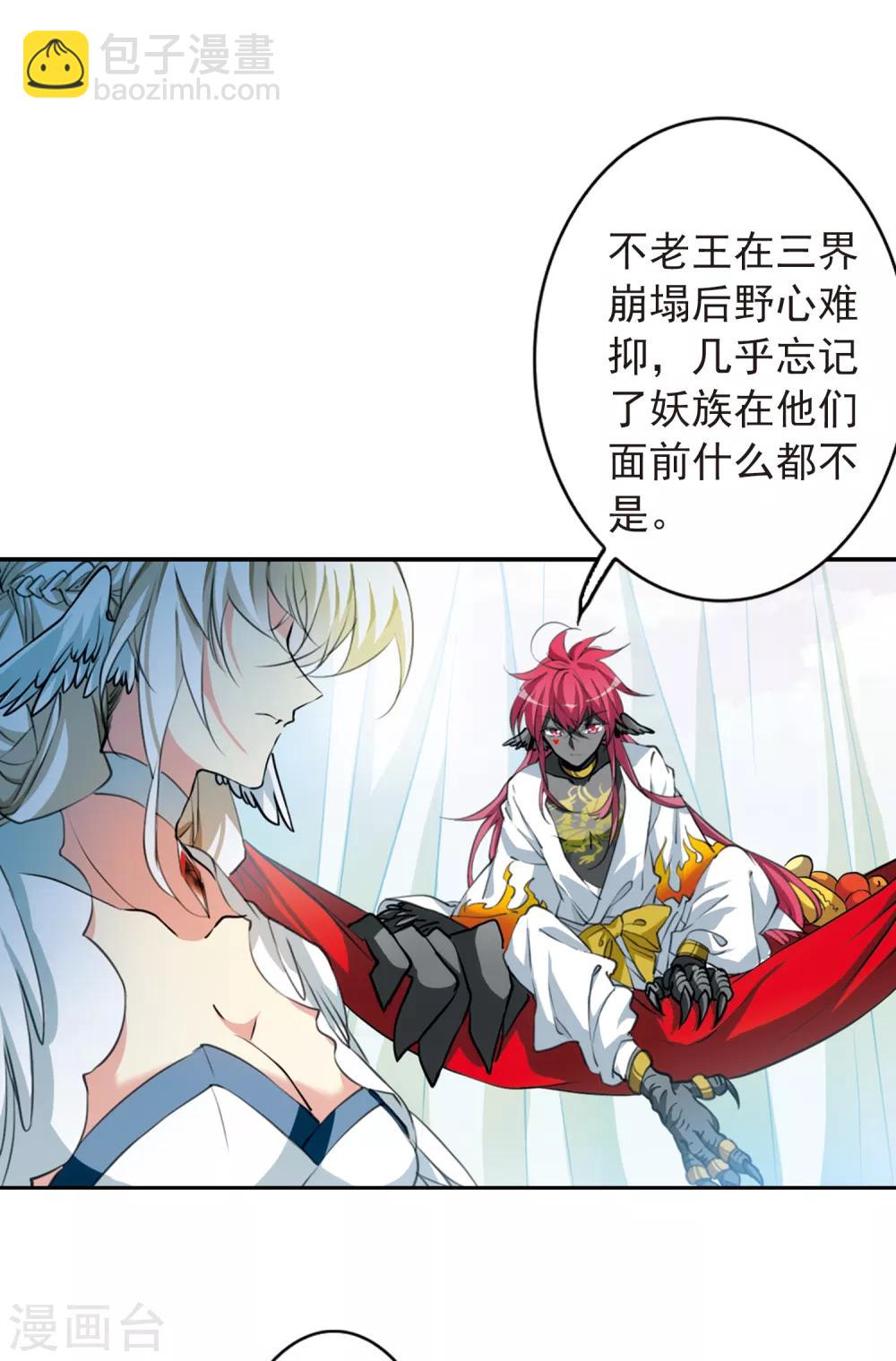 第2季56话 峒阳幻境32