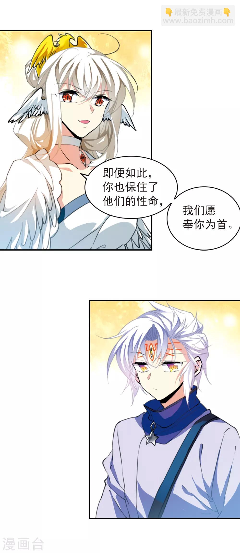第2季56话 峒阳幻境38