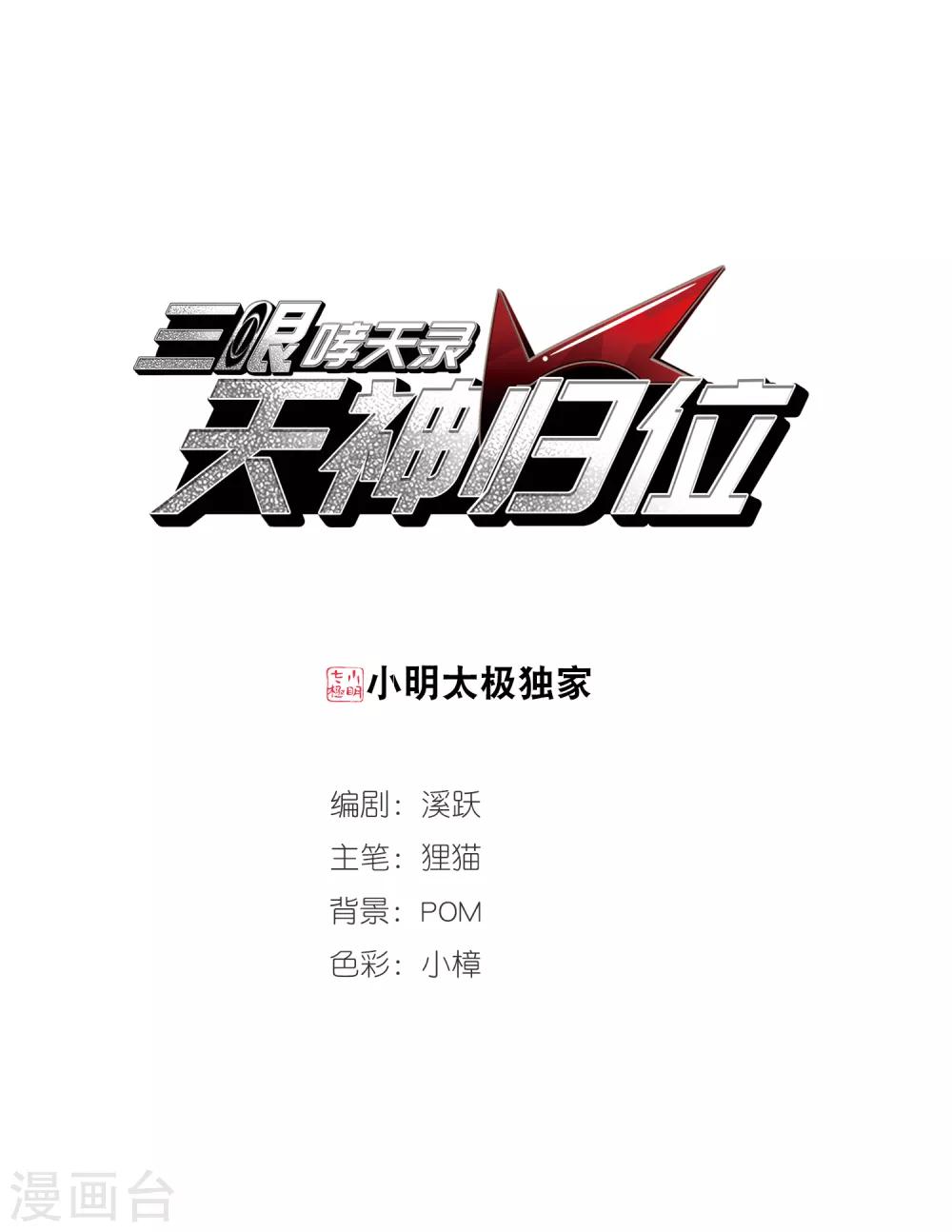 第2季57话 踏寻瀛洲10