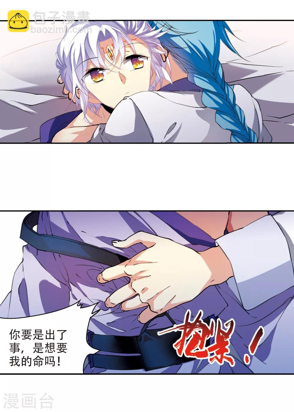 第2季57话 踏寻瀛洲111