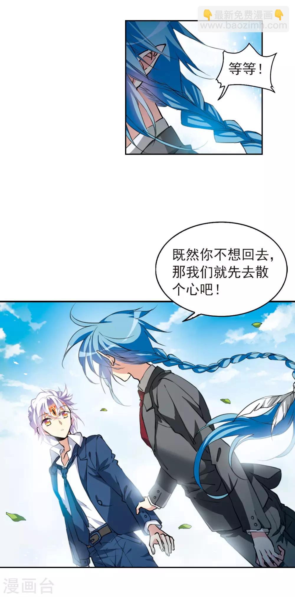 第2季58话 踏寻瀛洲210