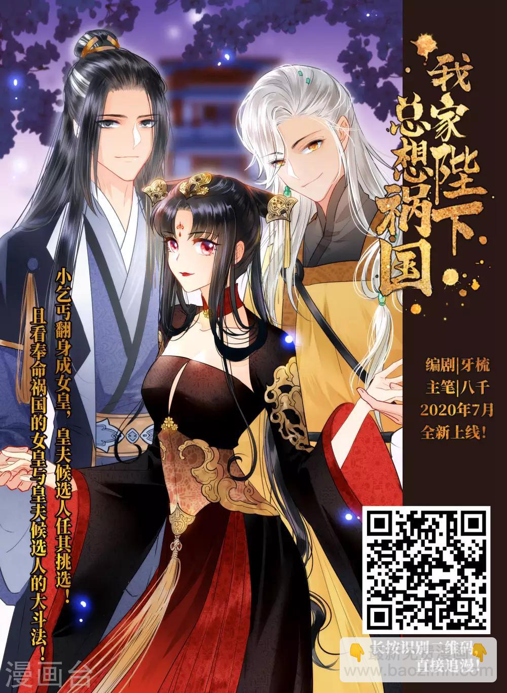第2季58话 踏寻瀛洲216
