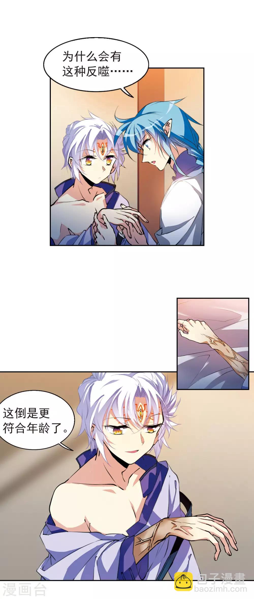 第2季58话 踏寻瀛洲22