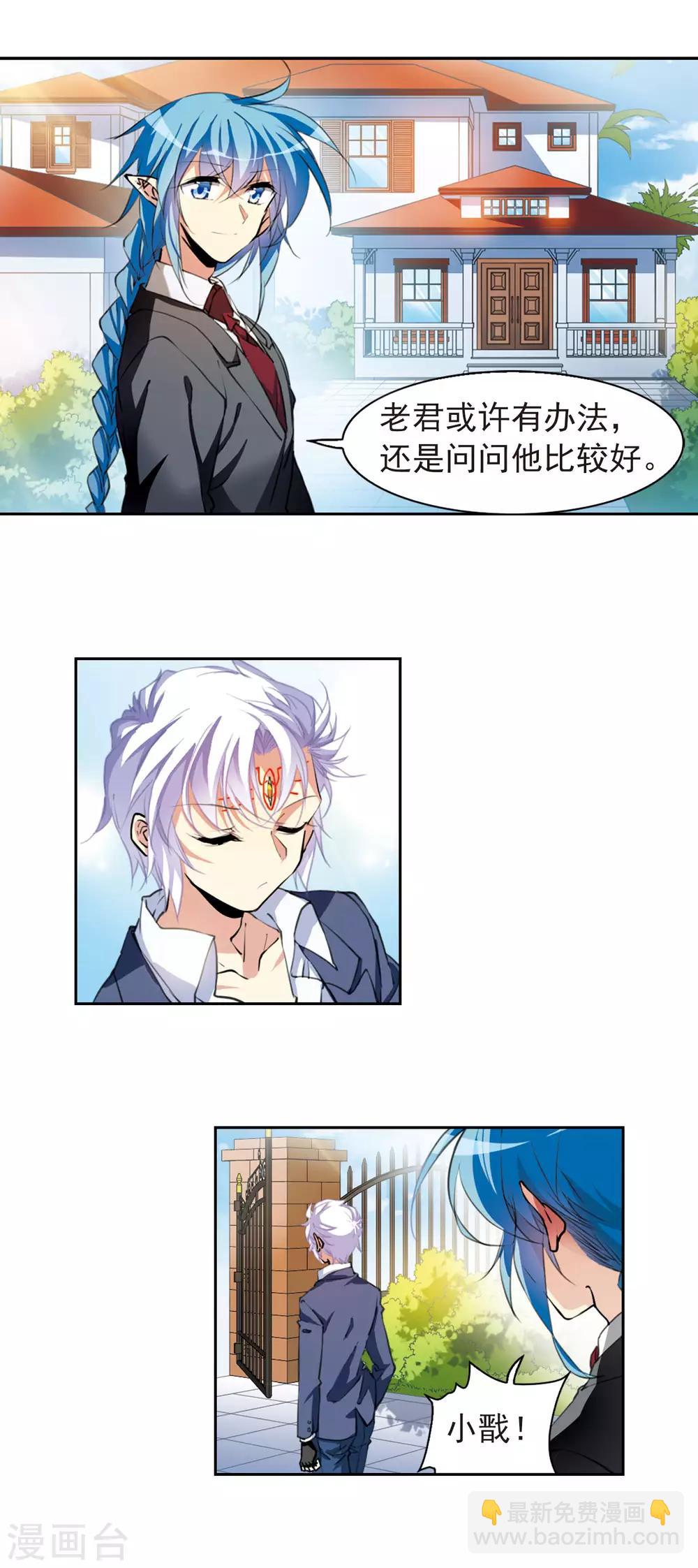 第2季58话 踏寻瀛洲27