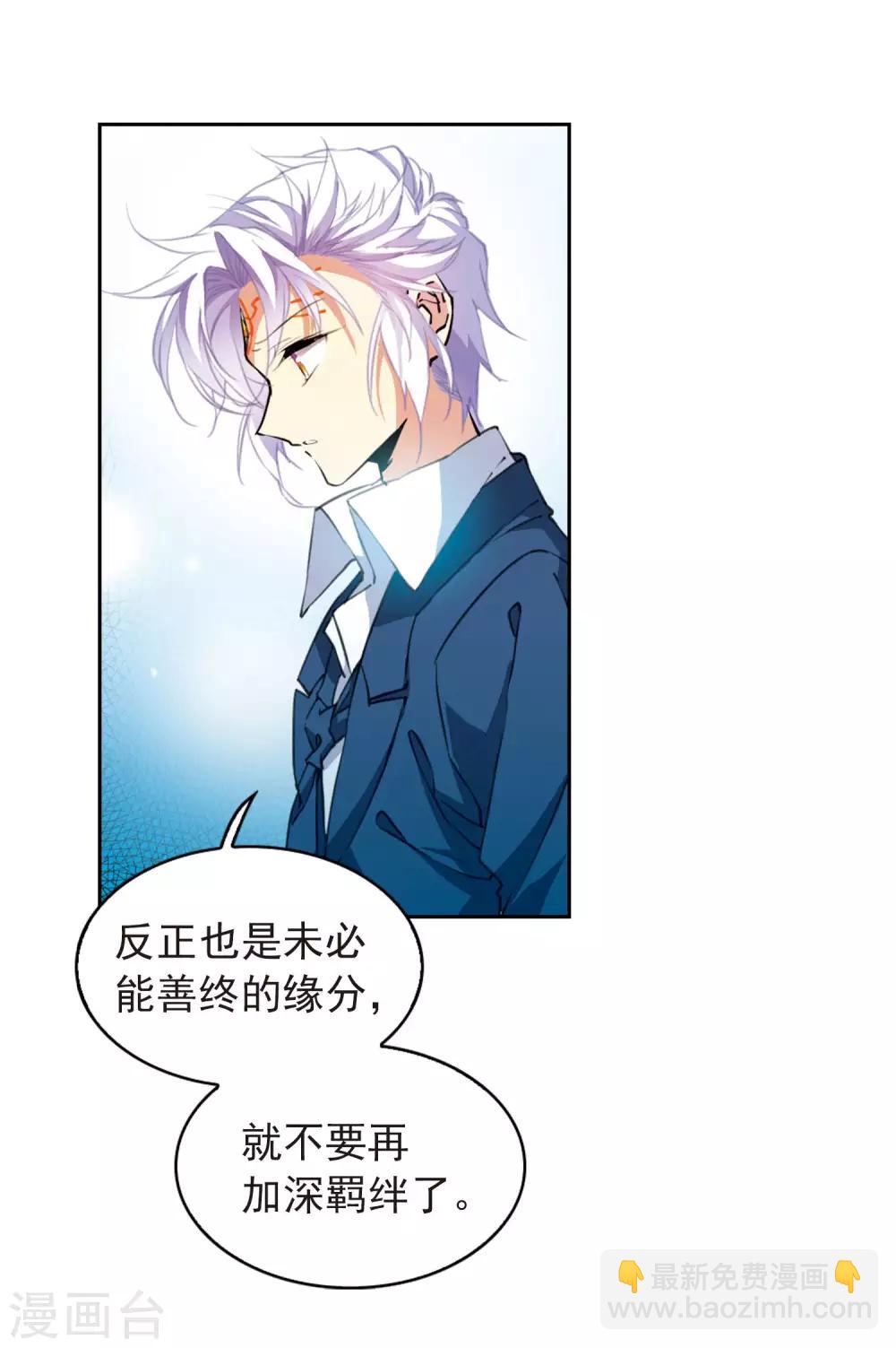 第2季58话 踏寻瀛洲28