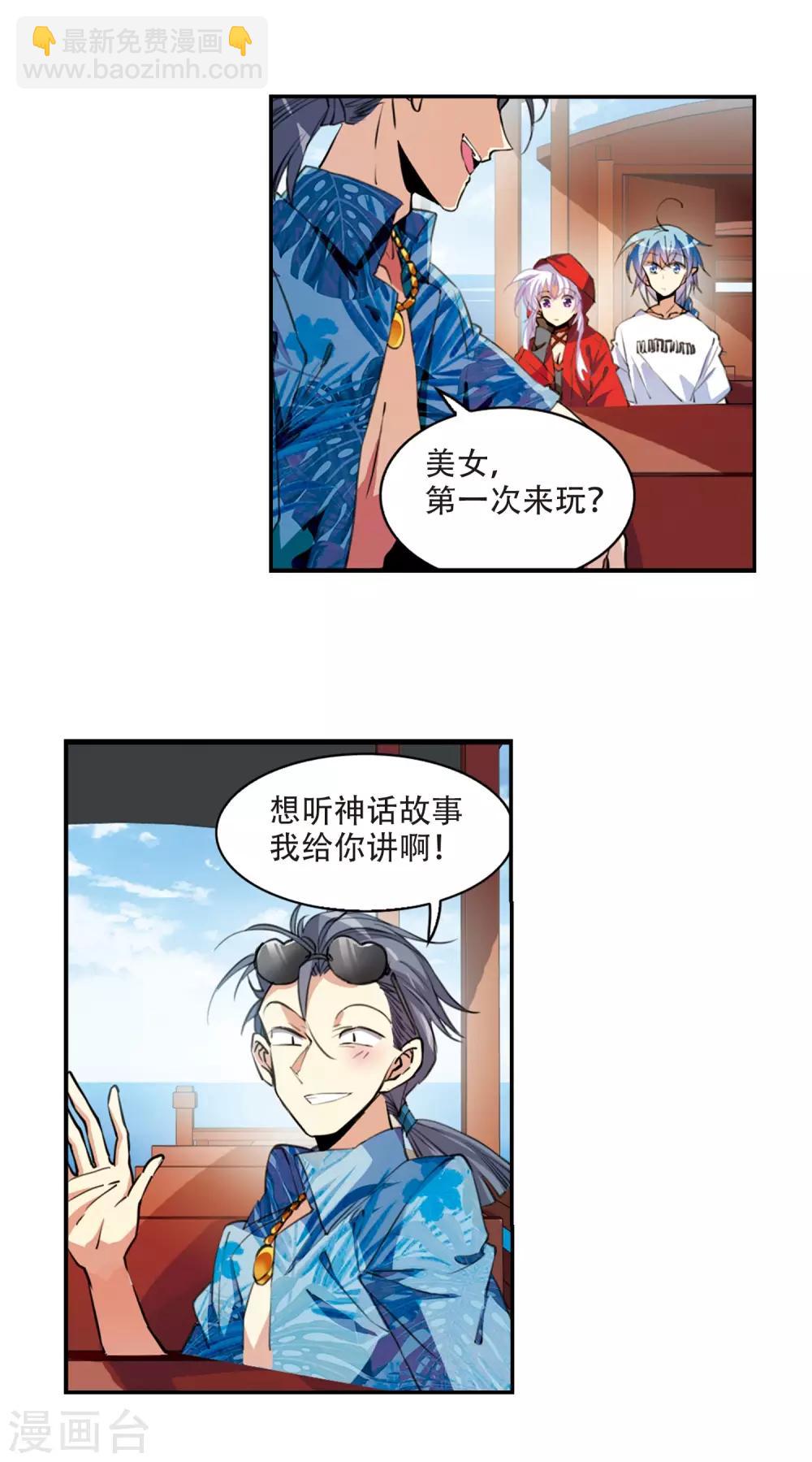 第2季59话 踏寻瀛洲312