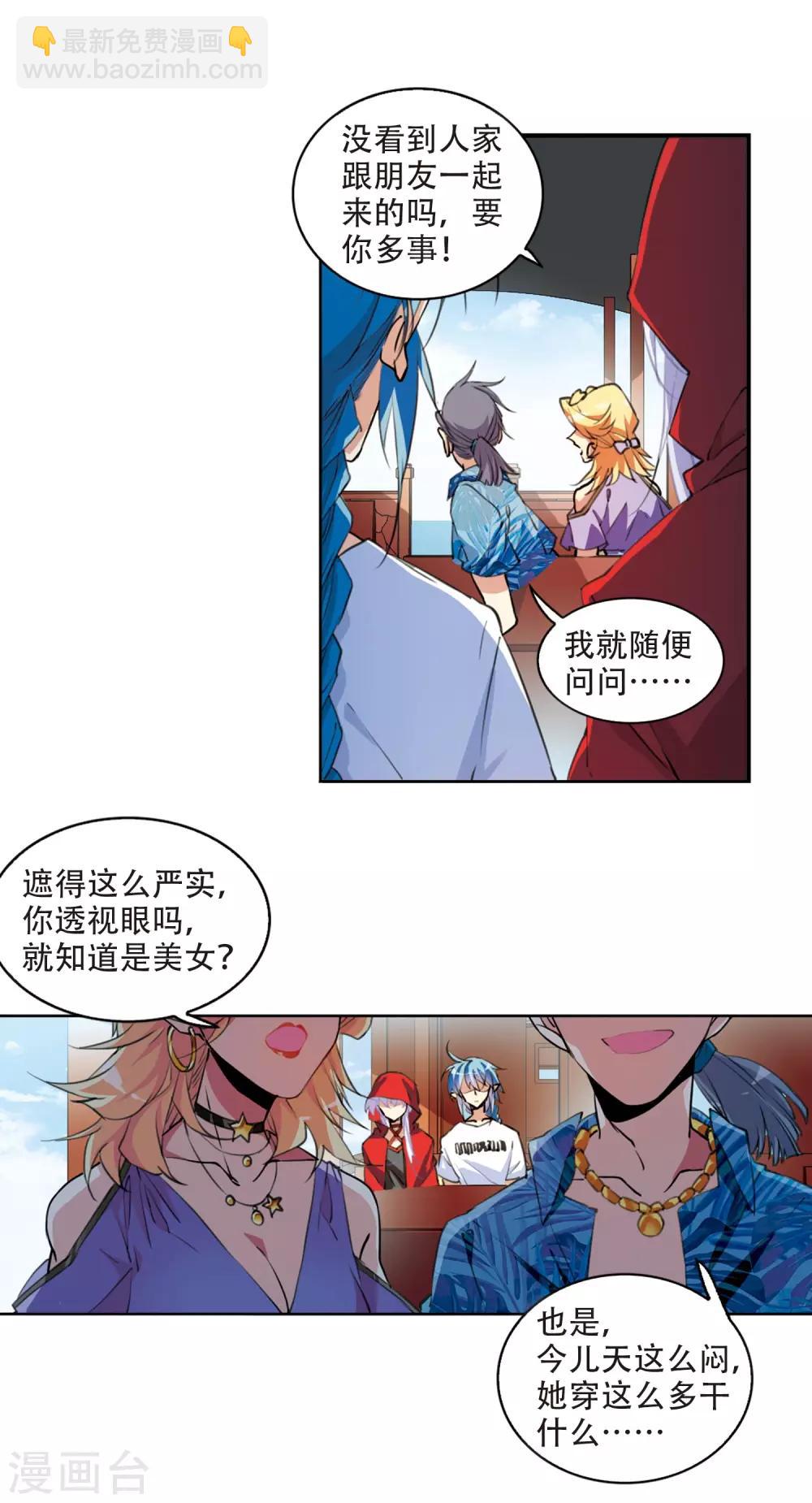 第2季59话 踏寻瀛洲313