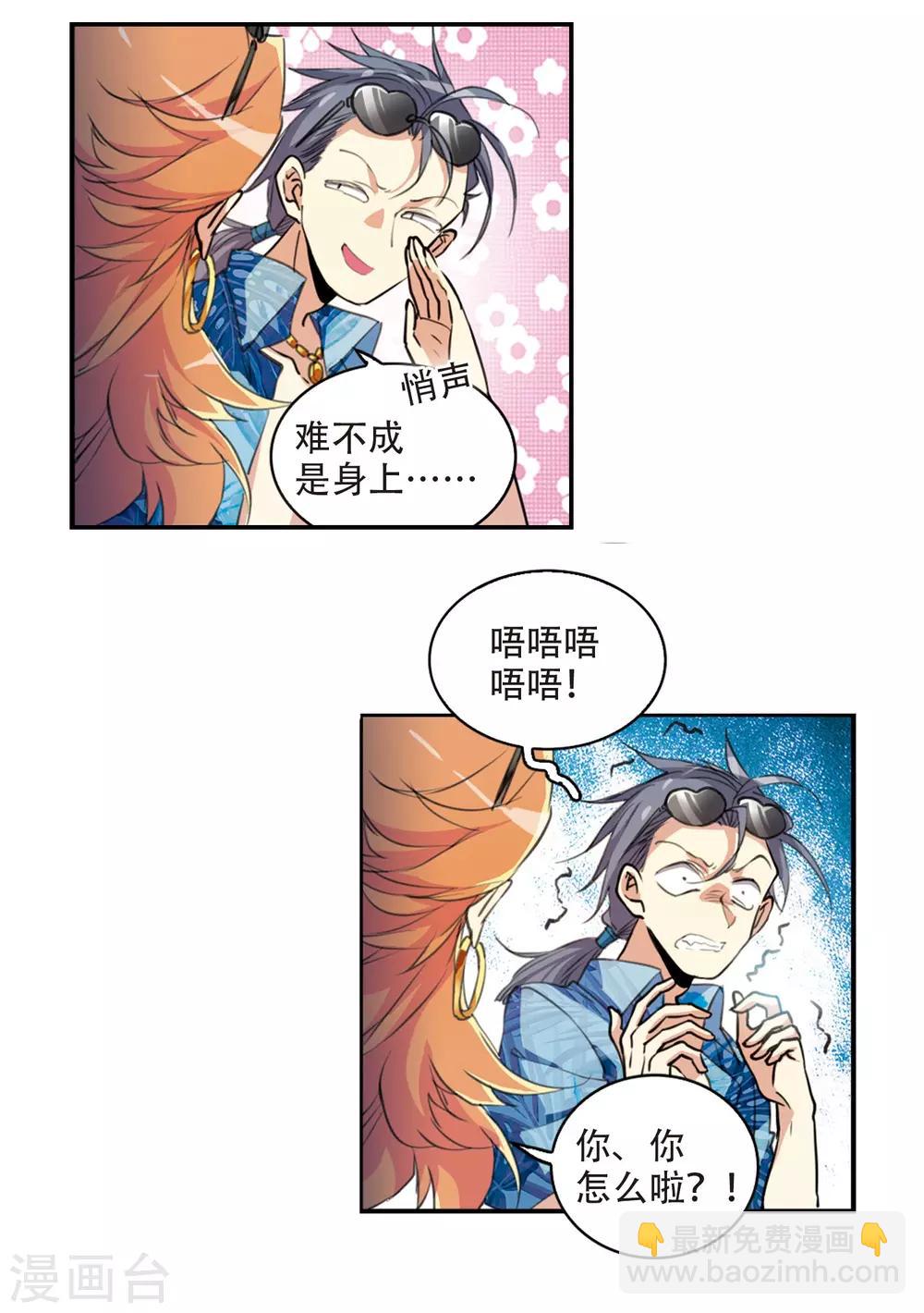 第2季59话 踏寻瀛洲314