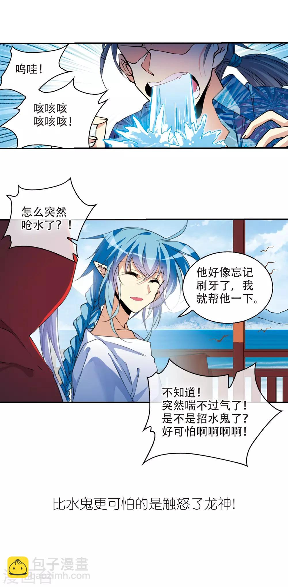 第2季59话 踏寻瀛洲316