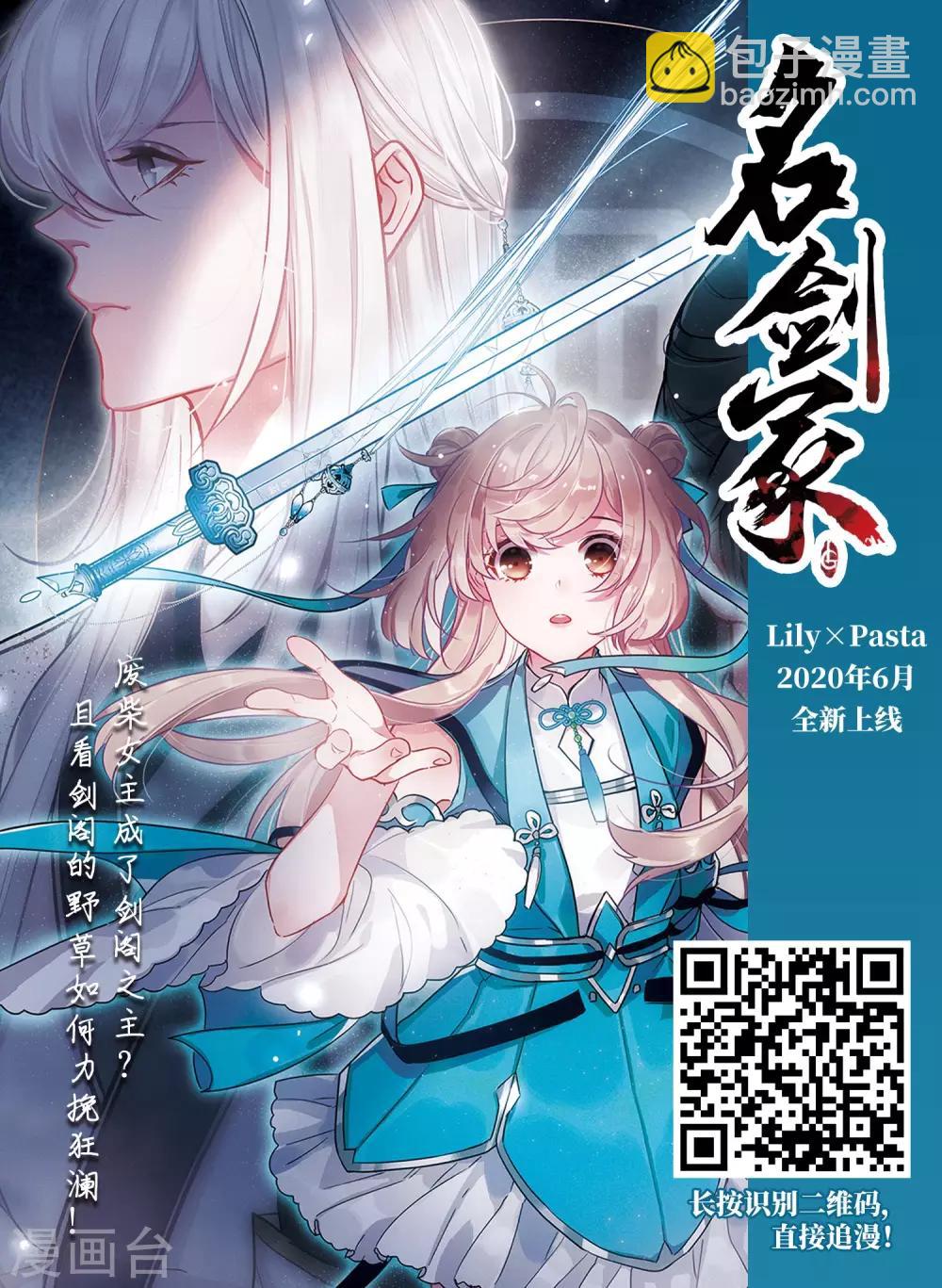 第2季59话 踏寻瀛洲317