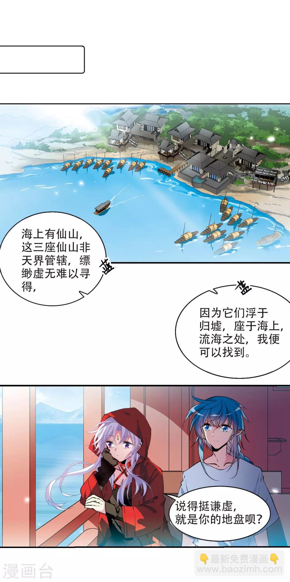 第2季59话 踏寻瀛洲35