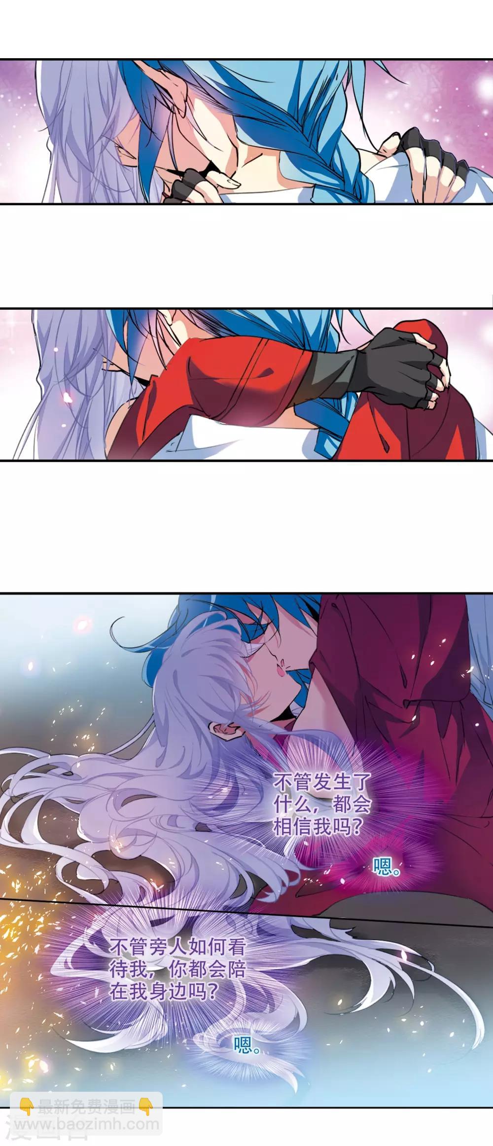 第2季61话 反噬侵蚀210