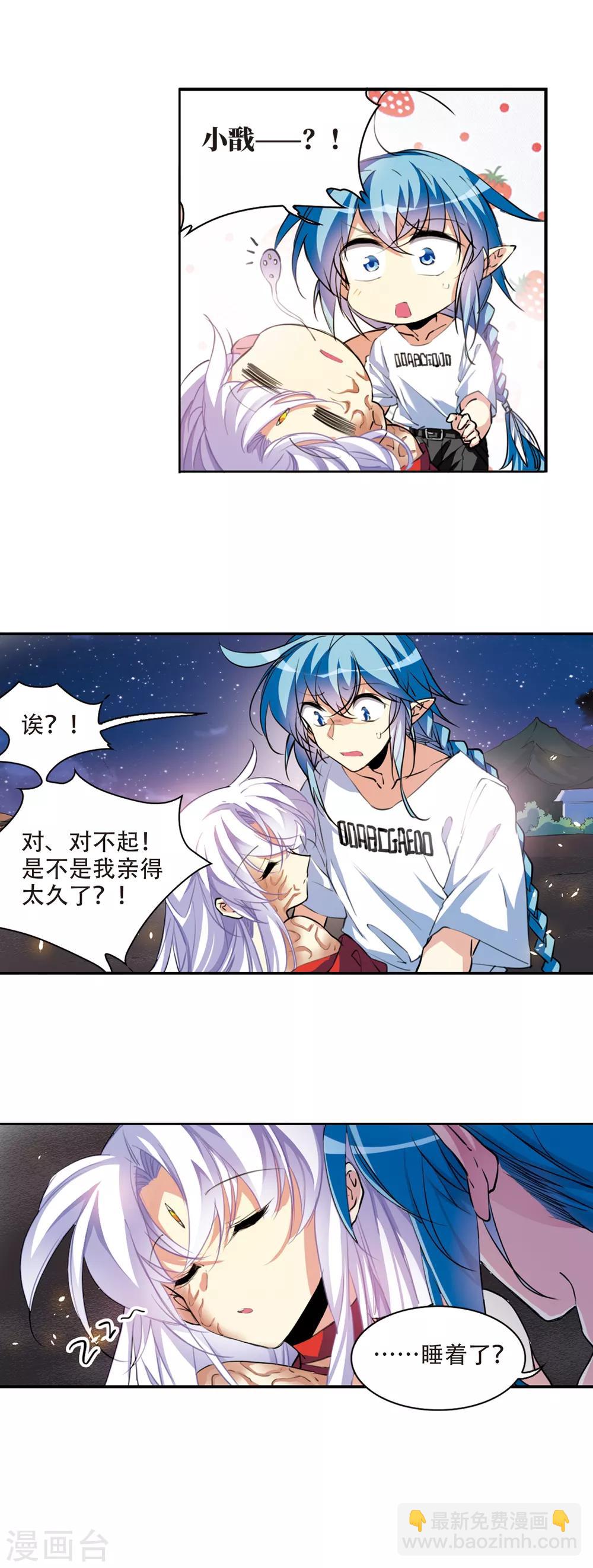 第2季61话 反噬侵蚀212