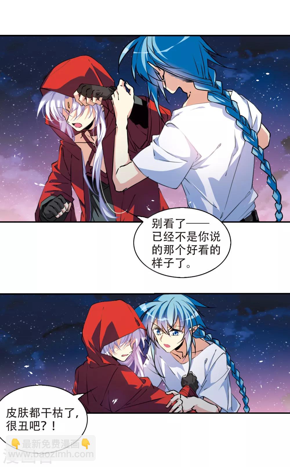 第2季61话 反噬侵蚀22