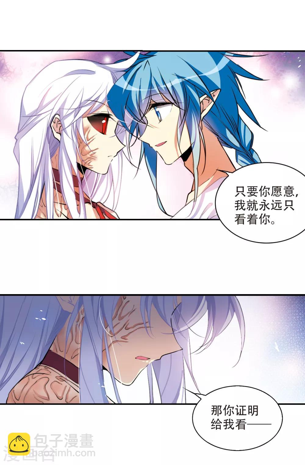 第2季61话 反噬侵蚀26