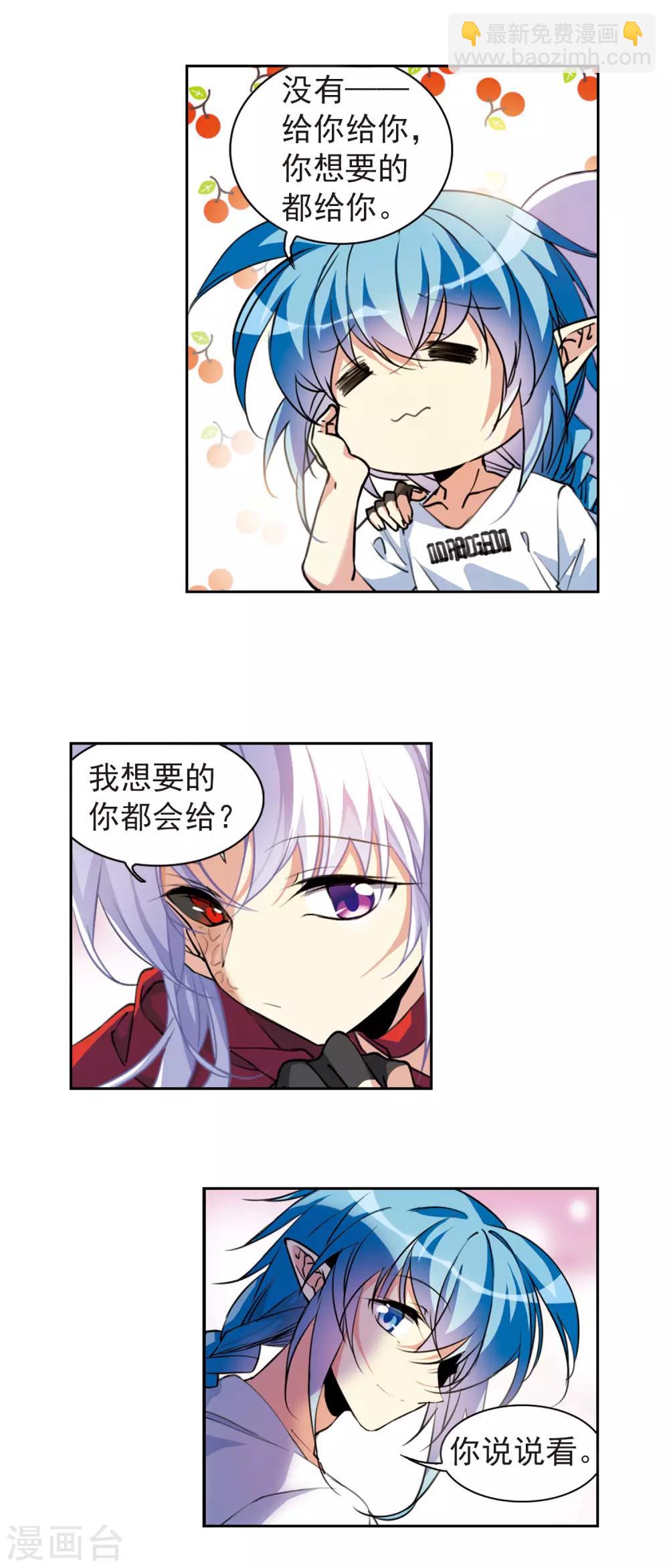第2季62话 反噬侵蚀312