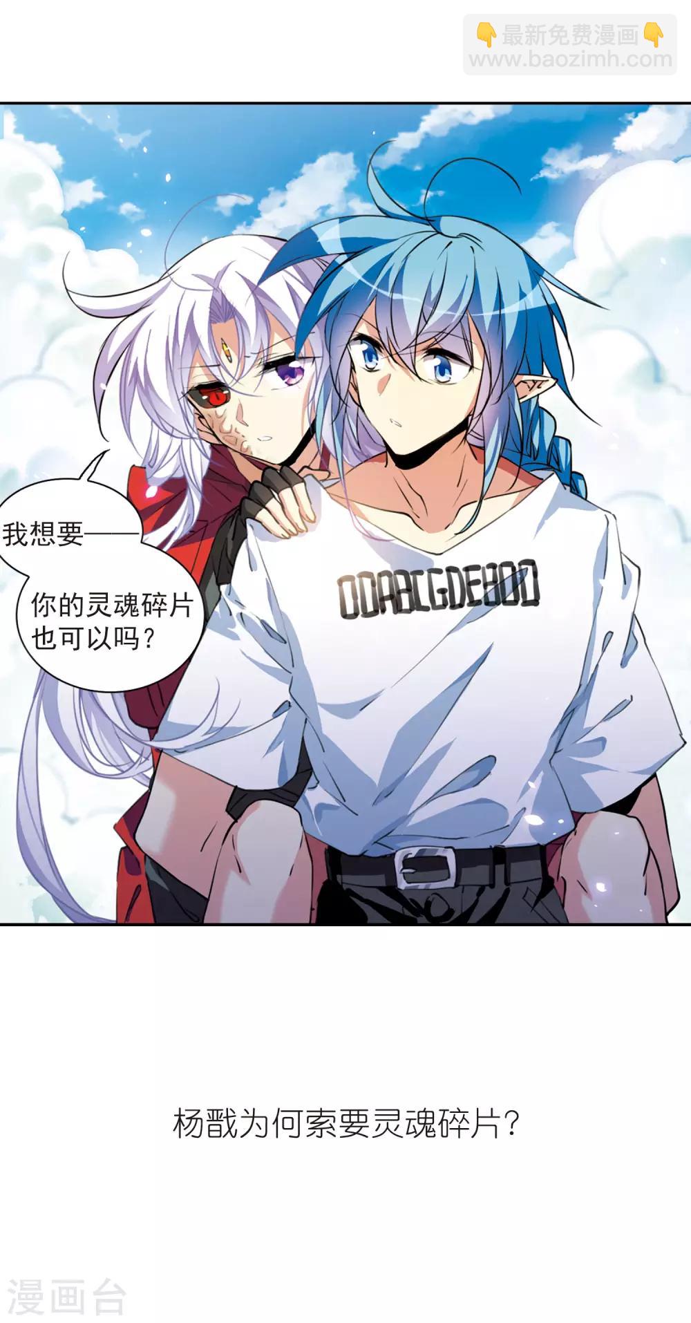 第2季62话 反噬侵蚀313