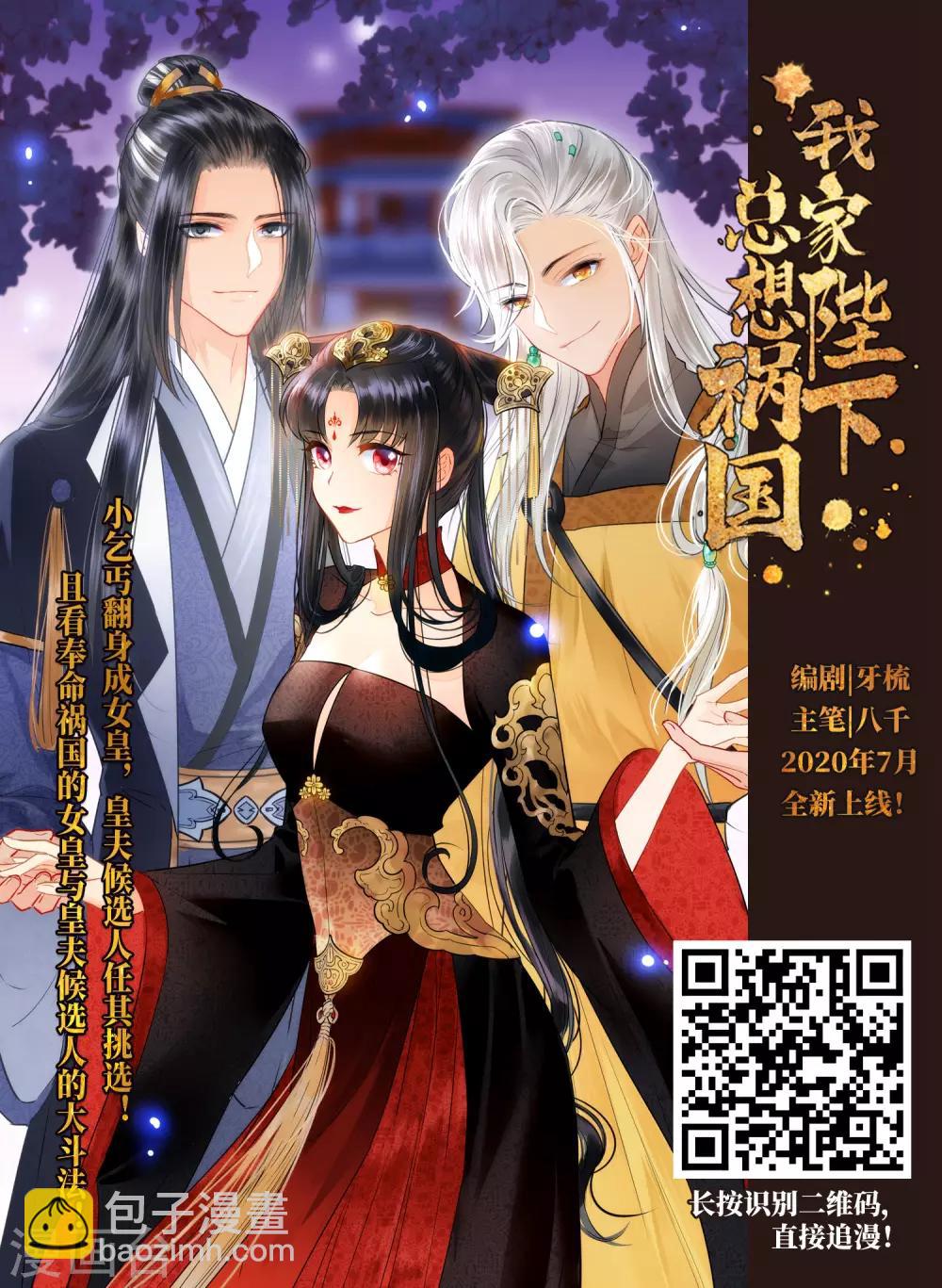 第2季62话 反噬侵蚀314