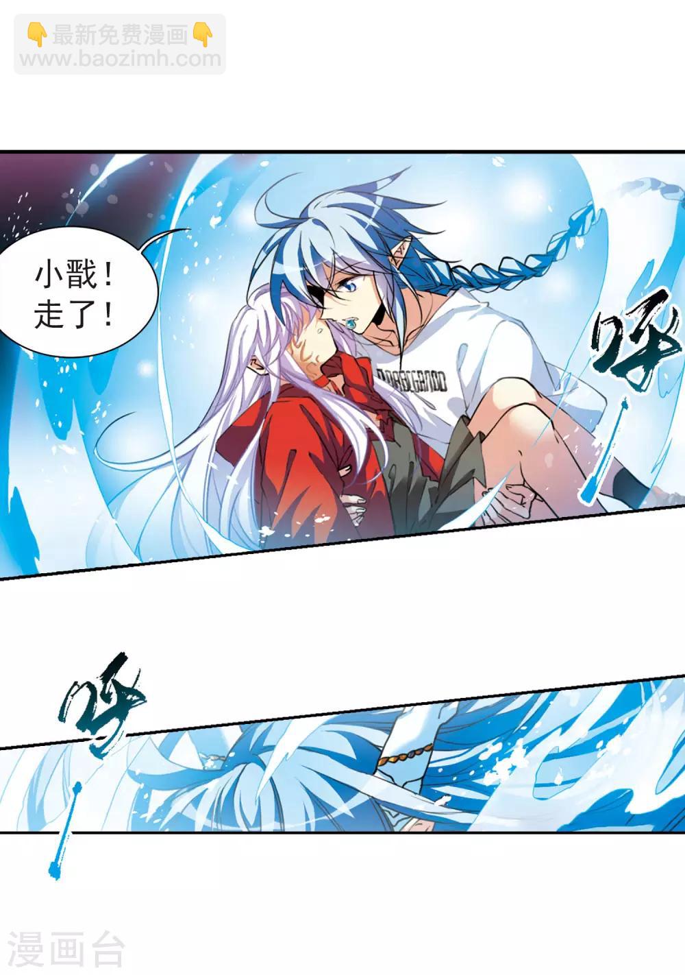 第2季62话 反噬侵蚀35