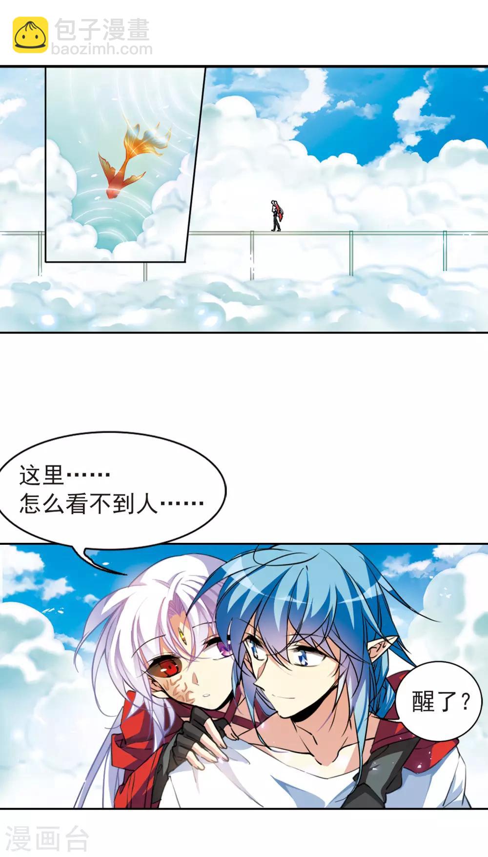 第2季62话 反噬侵蚀37