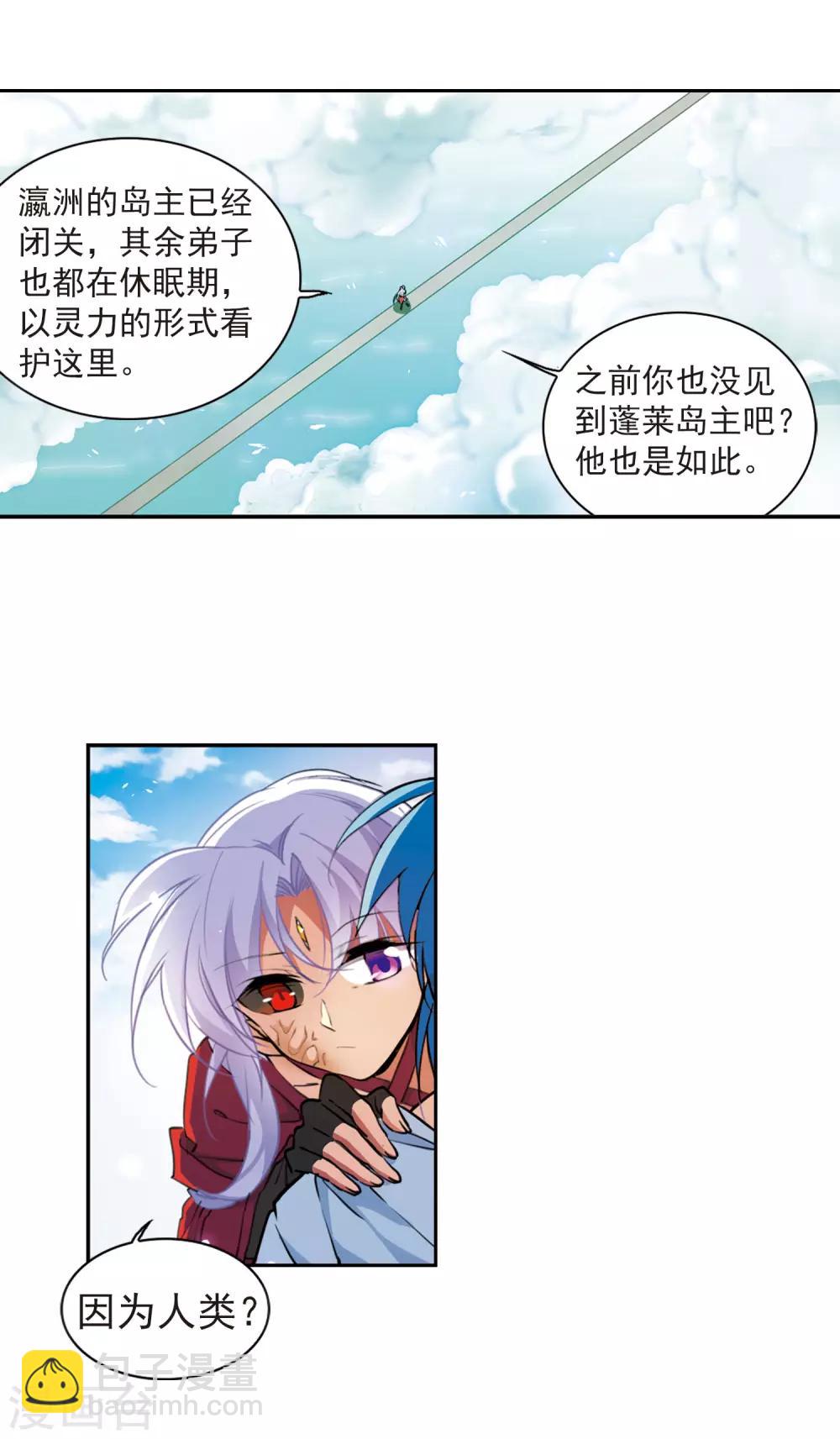 第2季62话 反噬侵蚀38