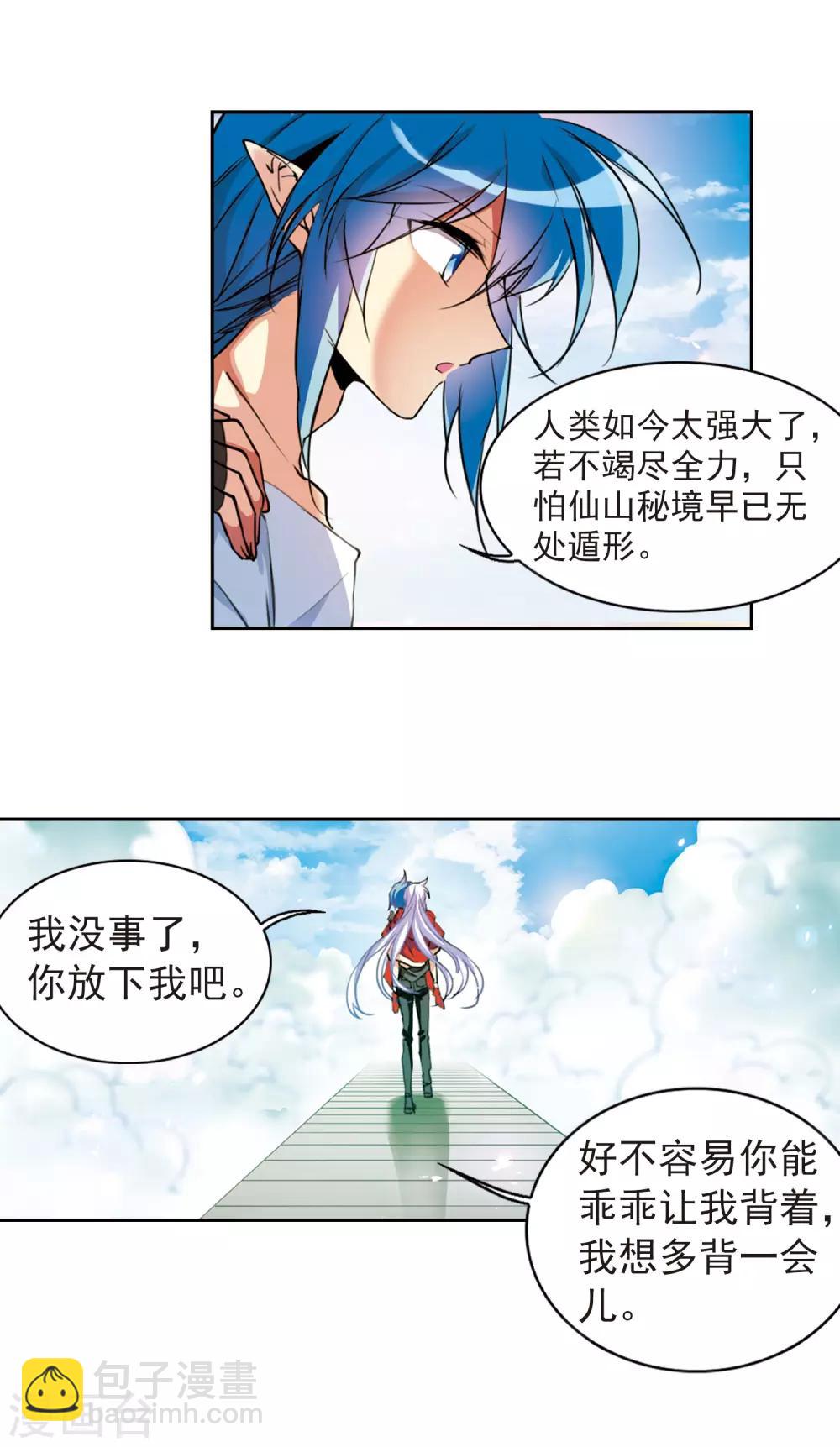 第2季62话 反噬侵蚀39