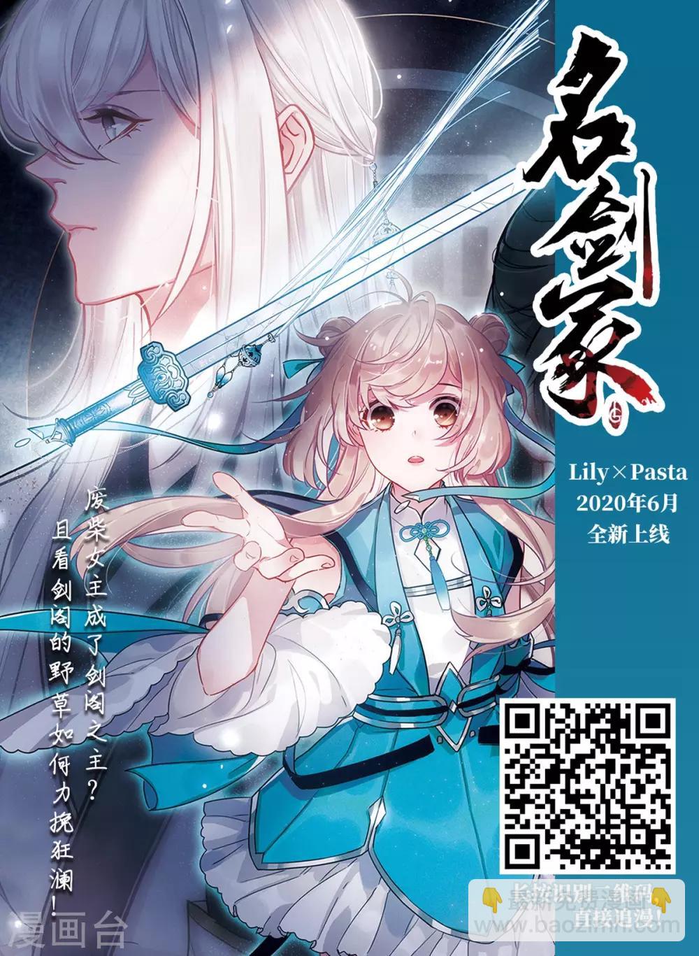 第2季63话 破解之法115