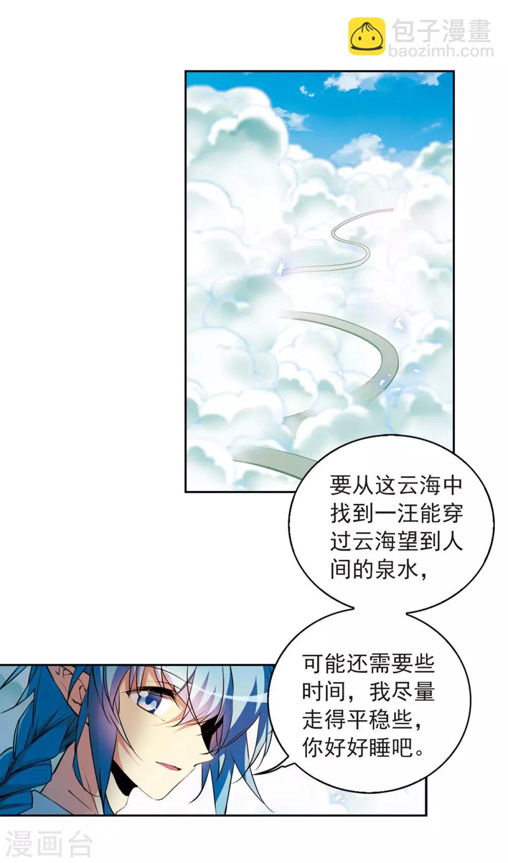 第2季63话 破解之法14