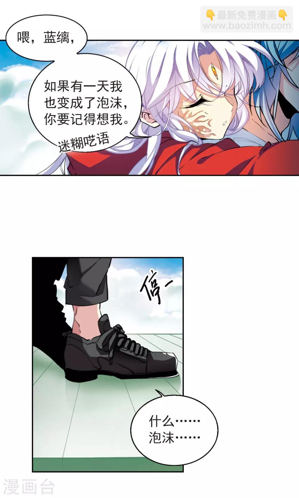 第2季63话 破解之法15