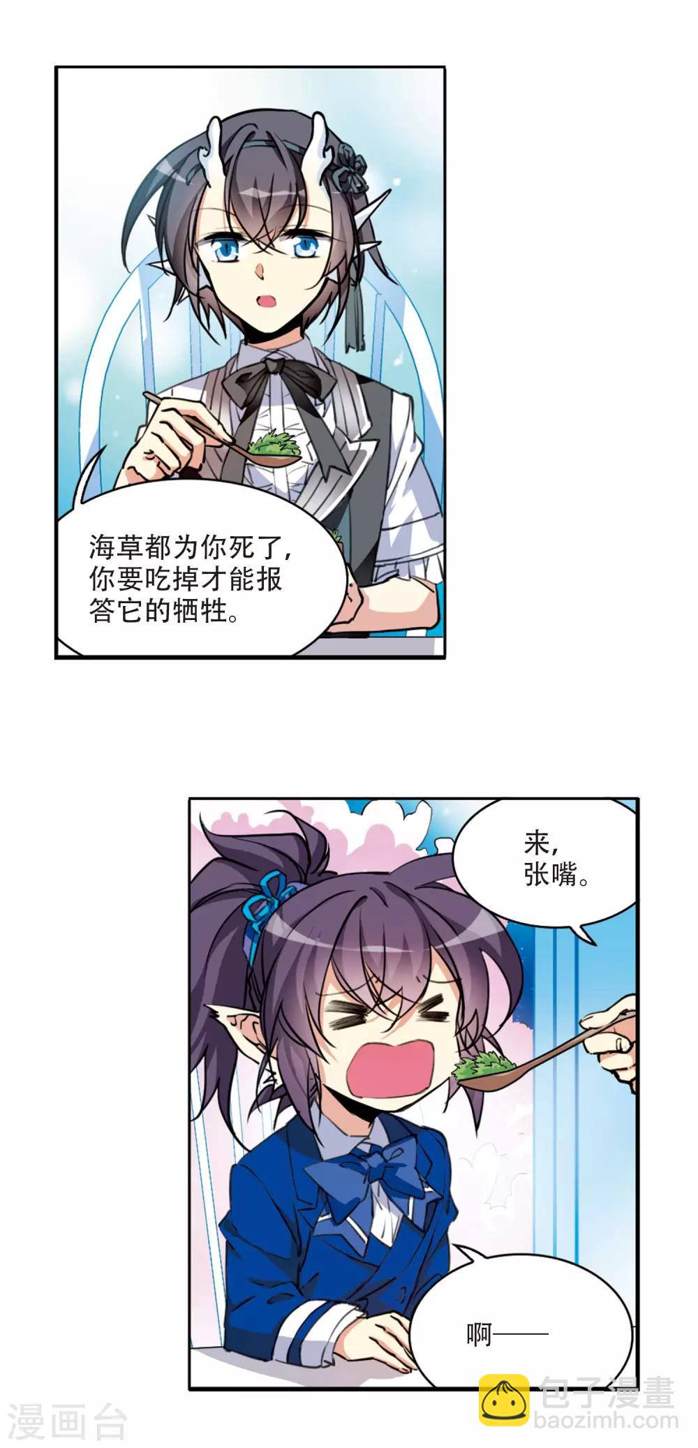 第2季68话 神龙千鳞35