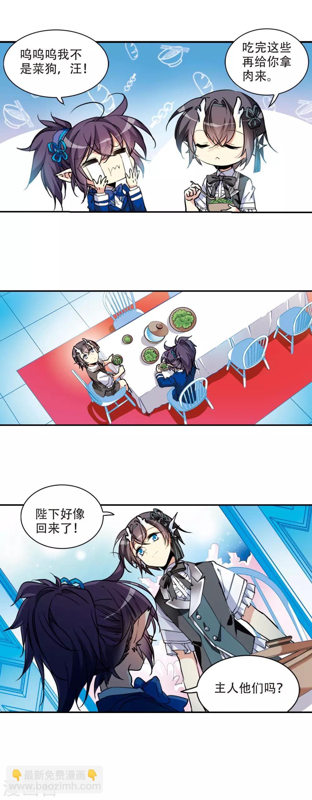 第2季68话 神龙千鳞36