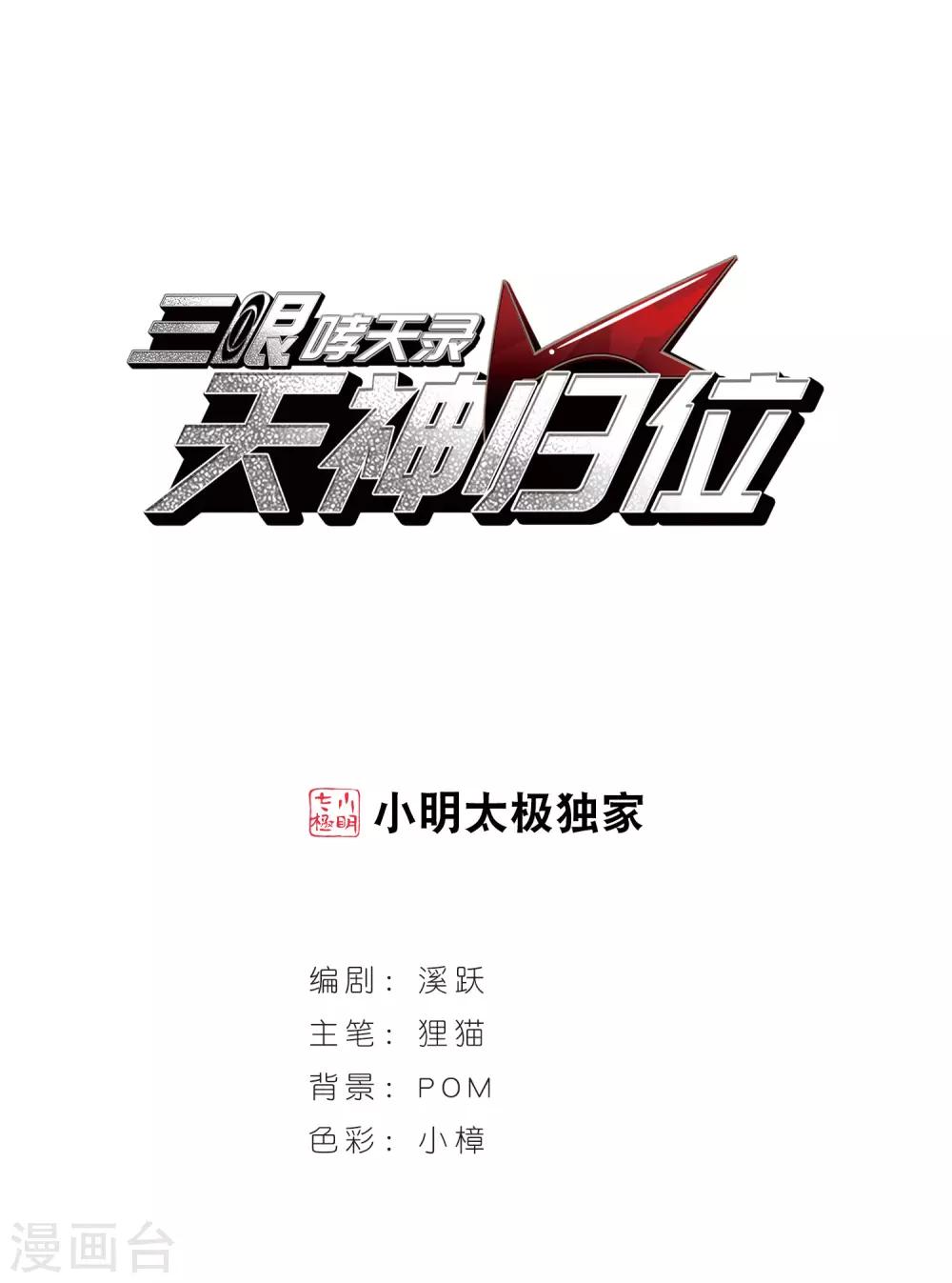 第2季69话 坦诚相告10