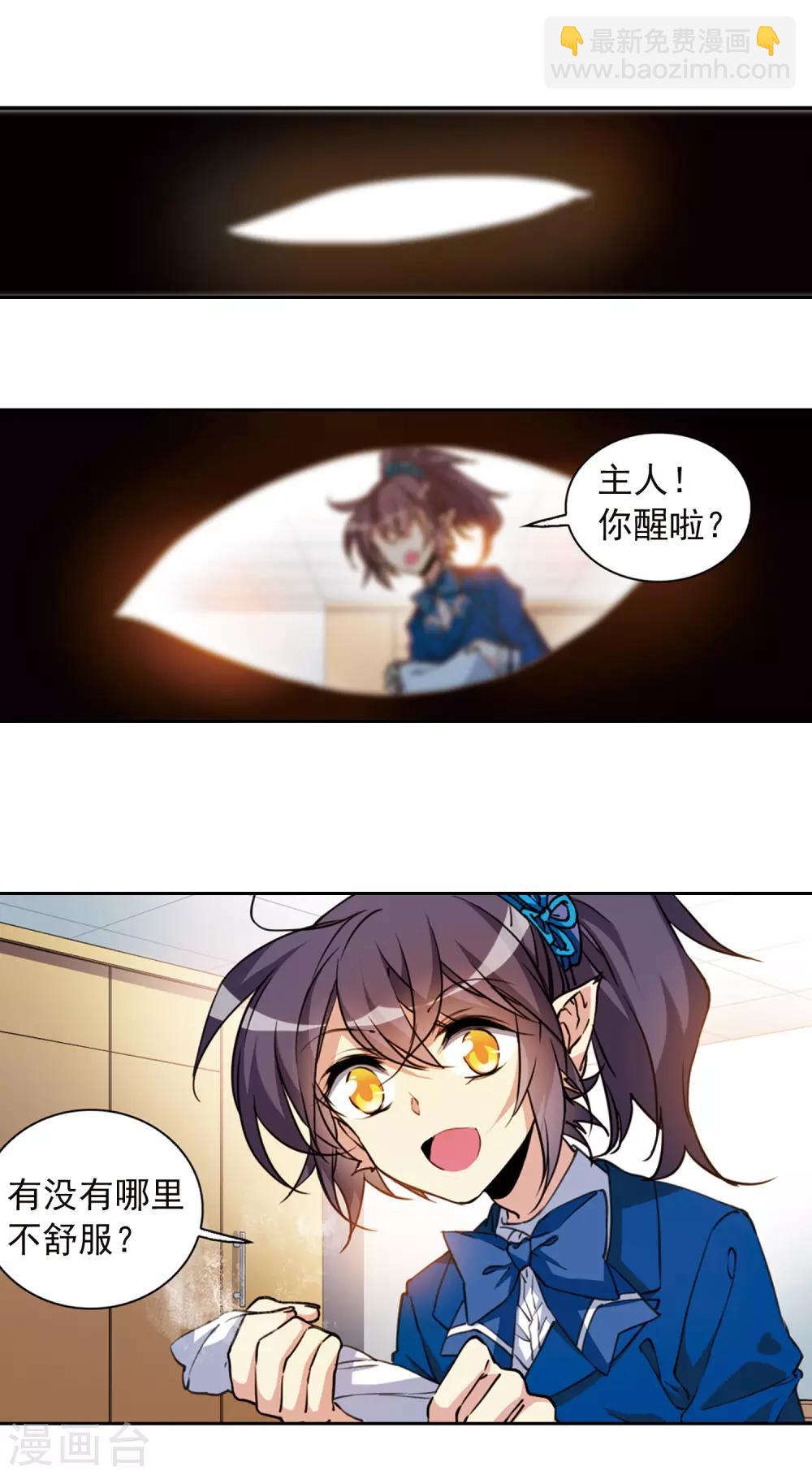第2季69话 坦诚相告12