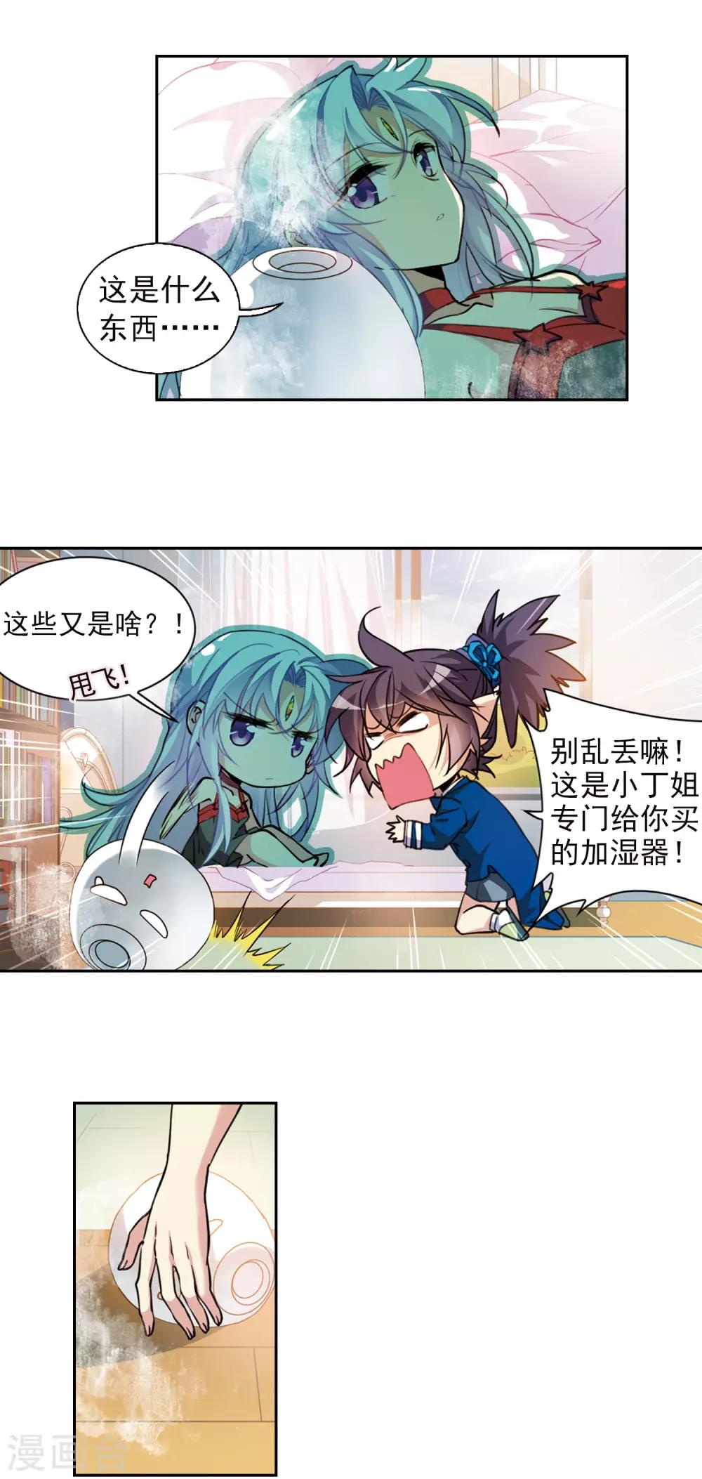 第2季69话 坦诚相告16