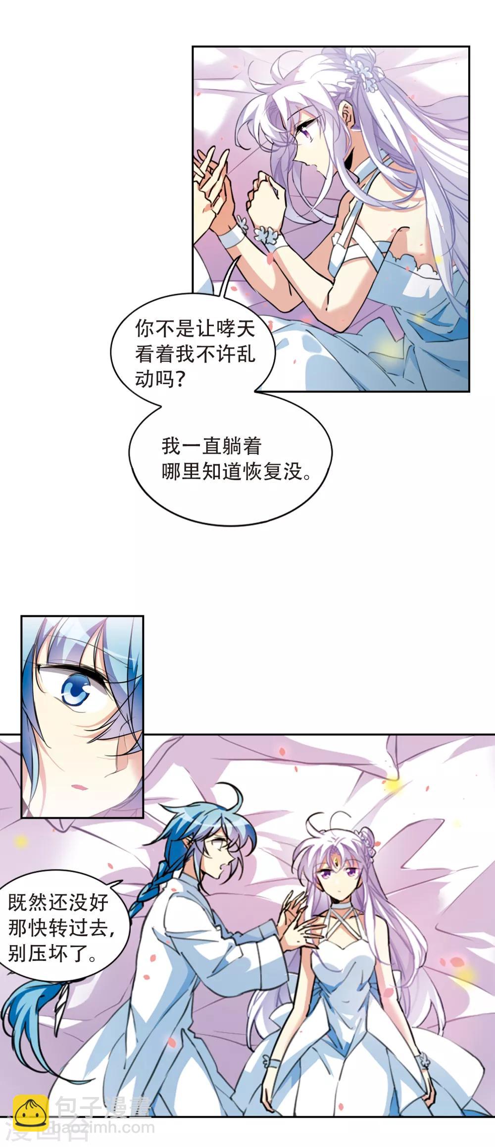 第2季75话 思之如狂110