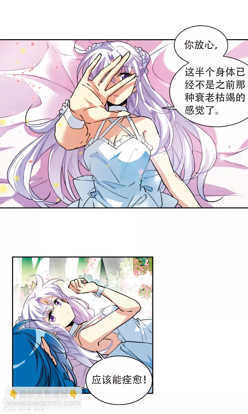 第2季75话 思之如狂111