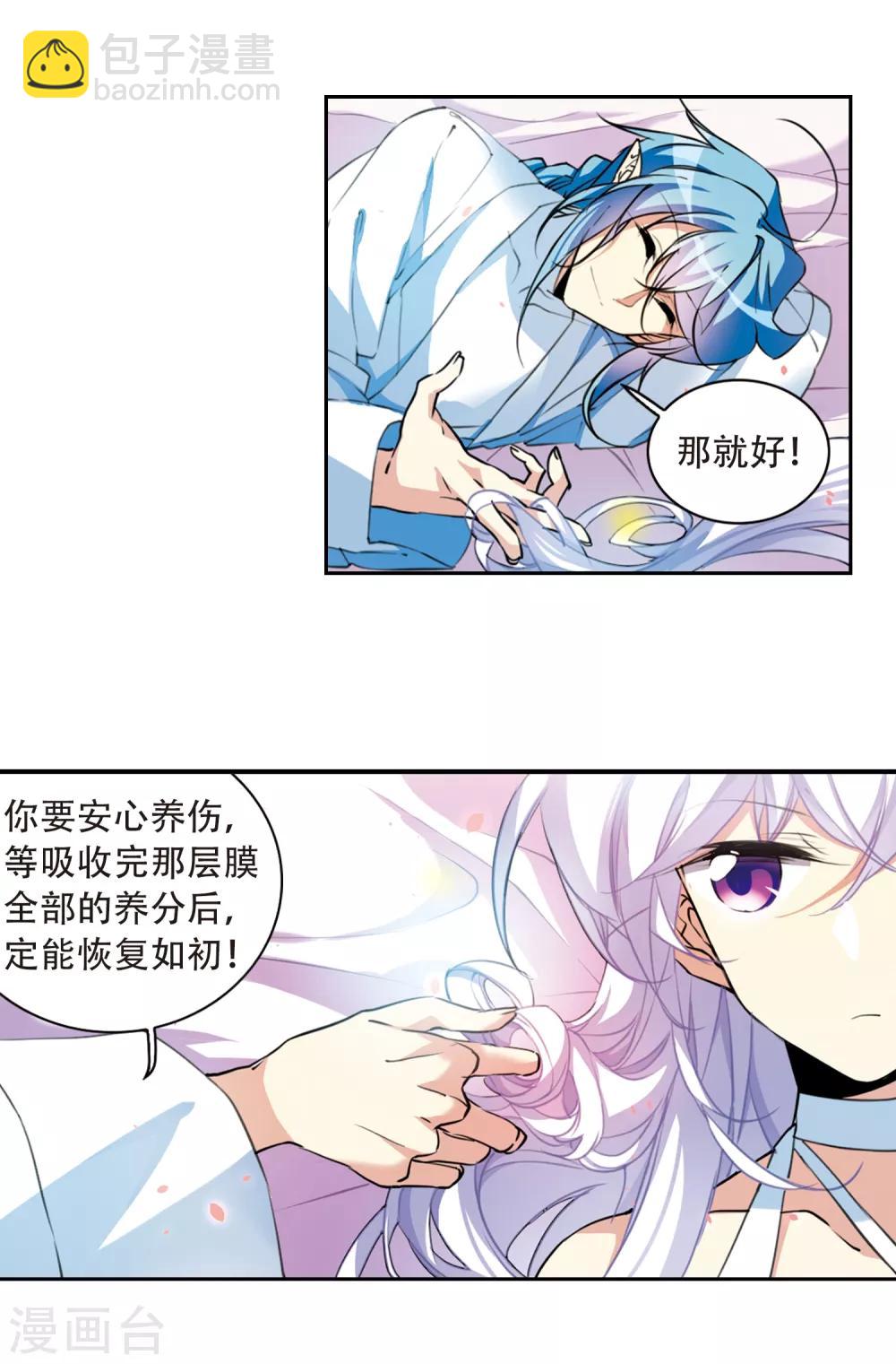 第2季75话 思之如狂112