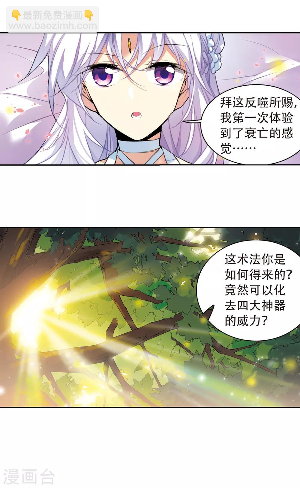 第2季75话 思之如狂113