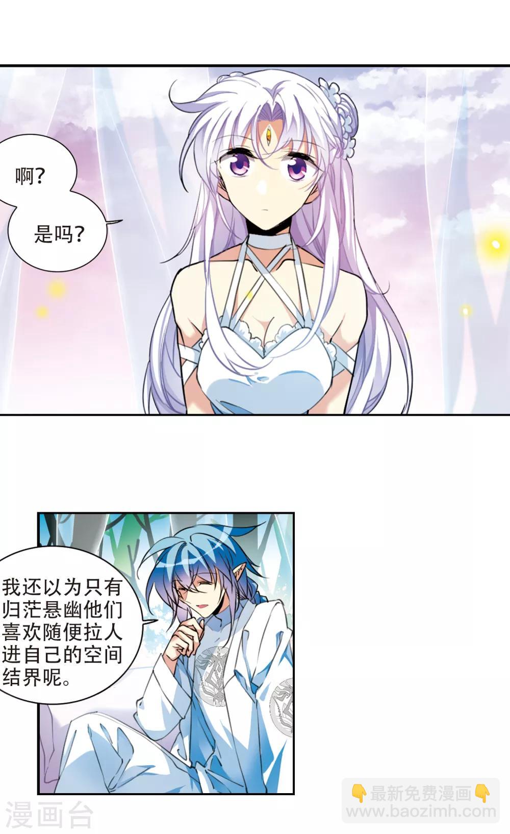 第2季75话 思之如狂12