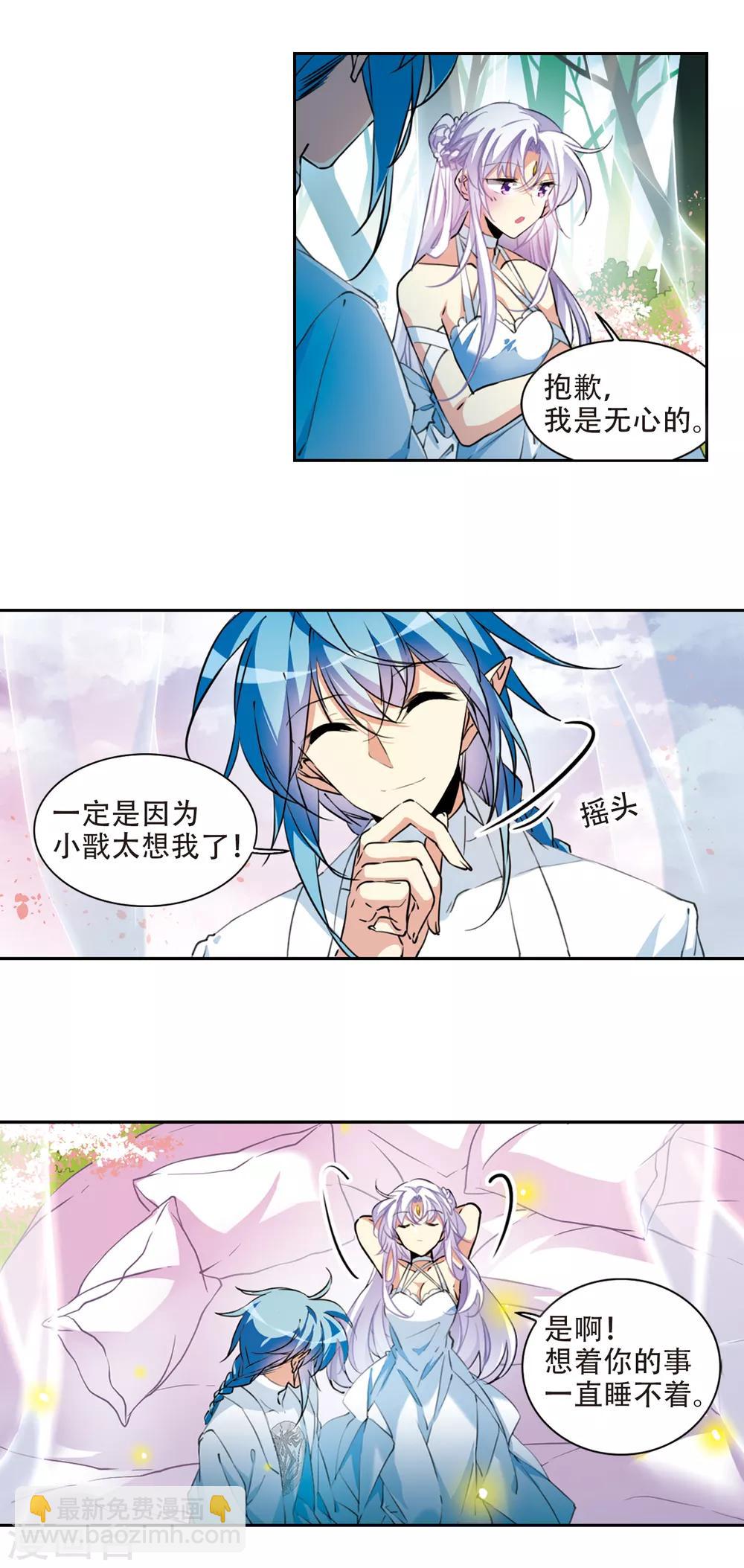 第2季75话 思之如狂13