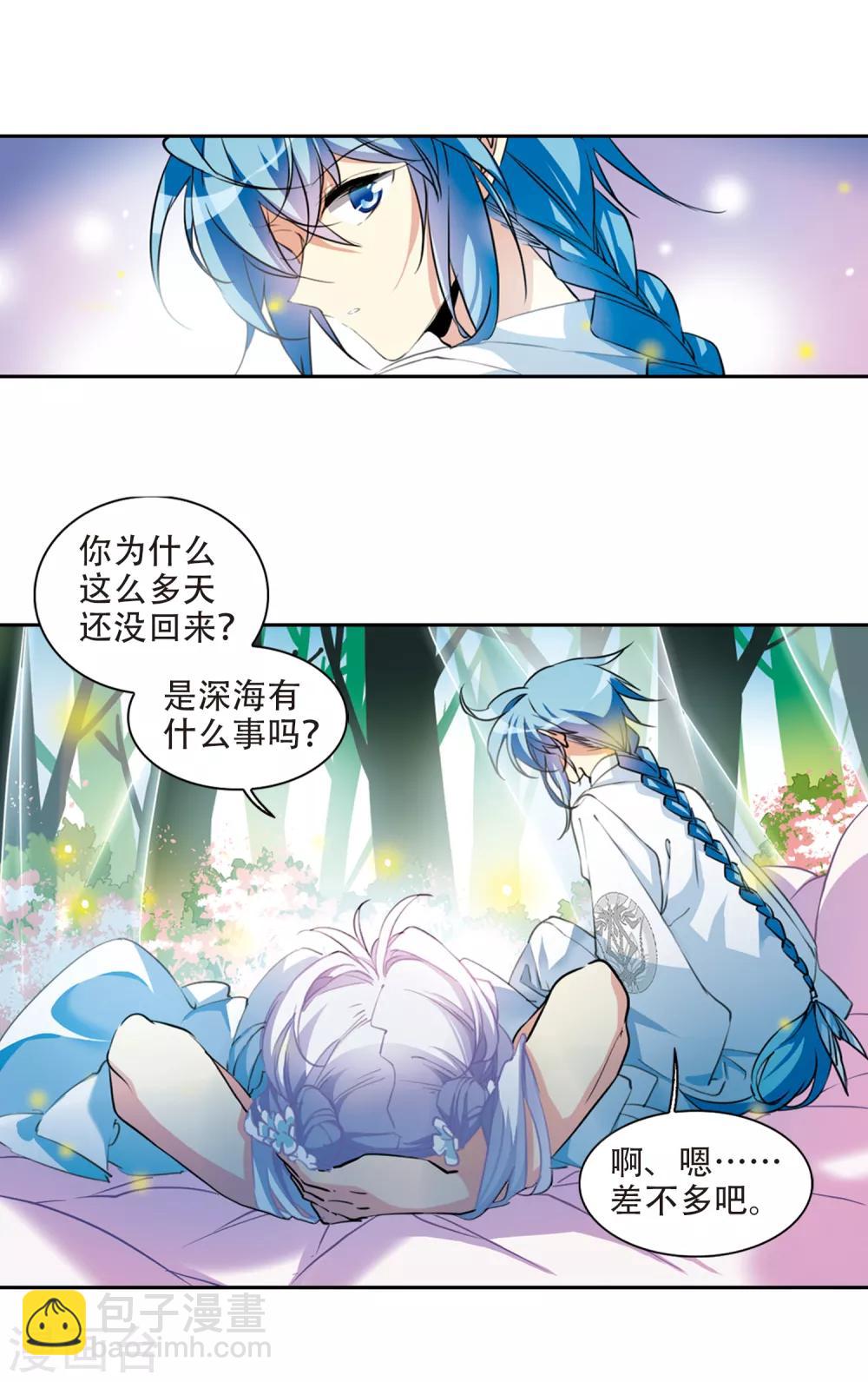 第2季75话 思之如狂14