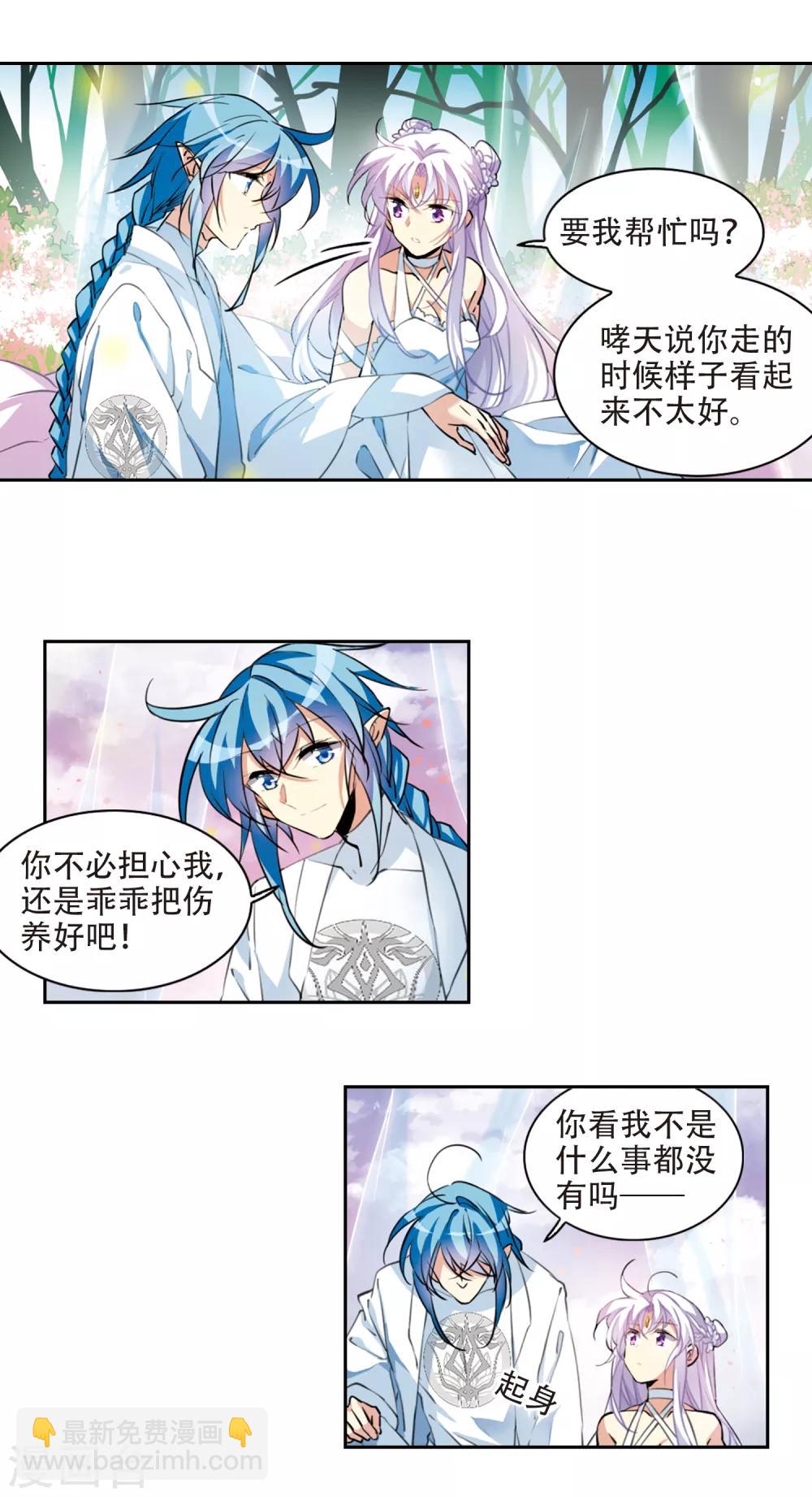 第2季75话 思之如狂15